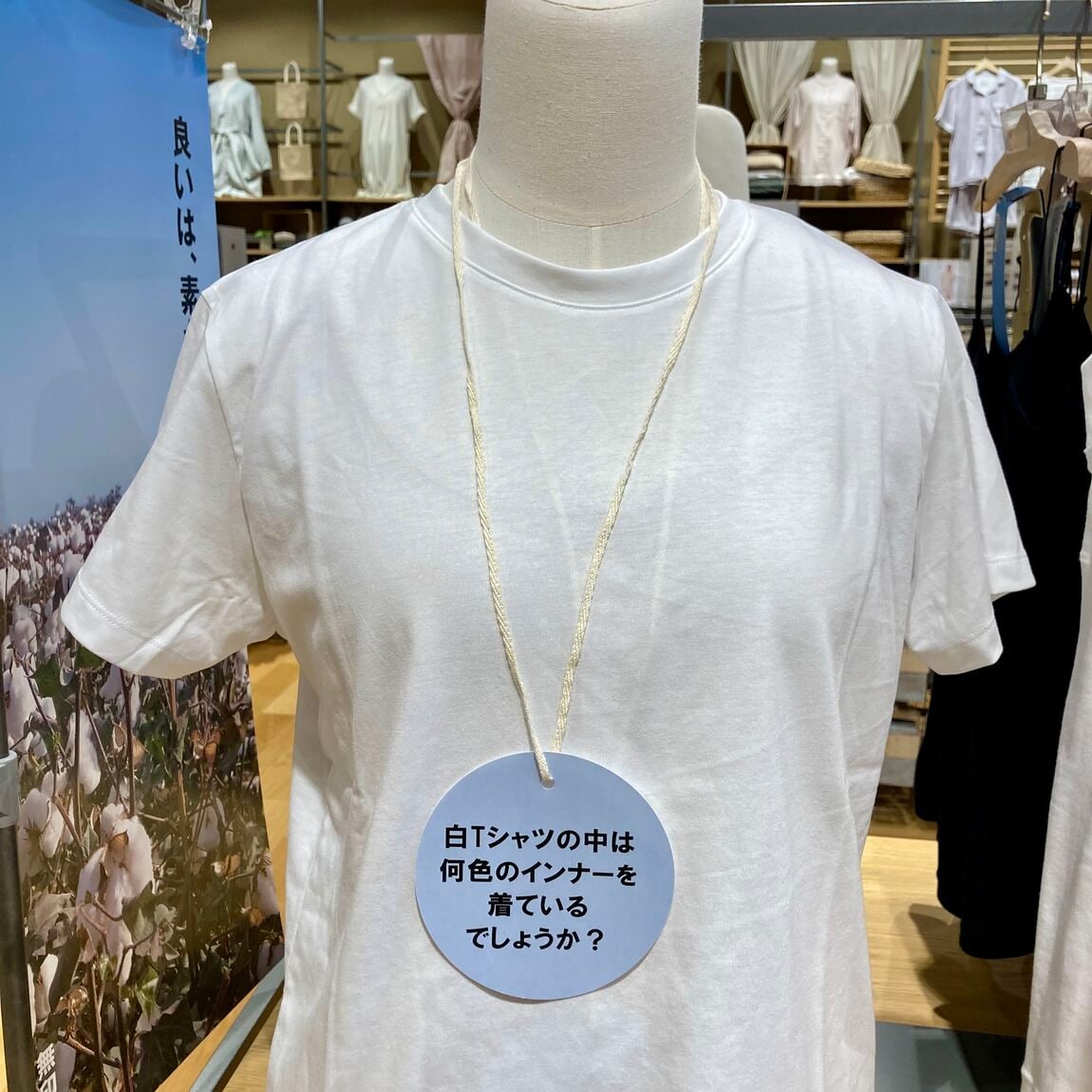 インナー