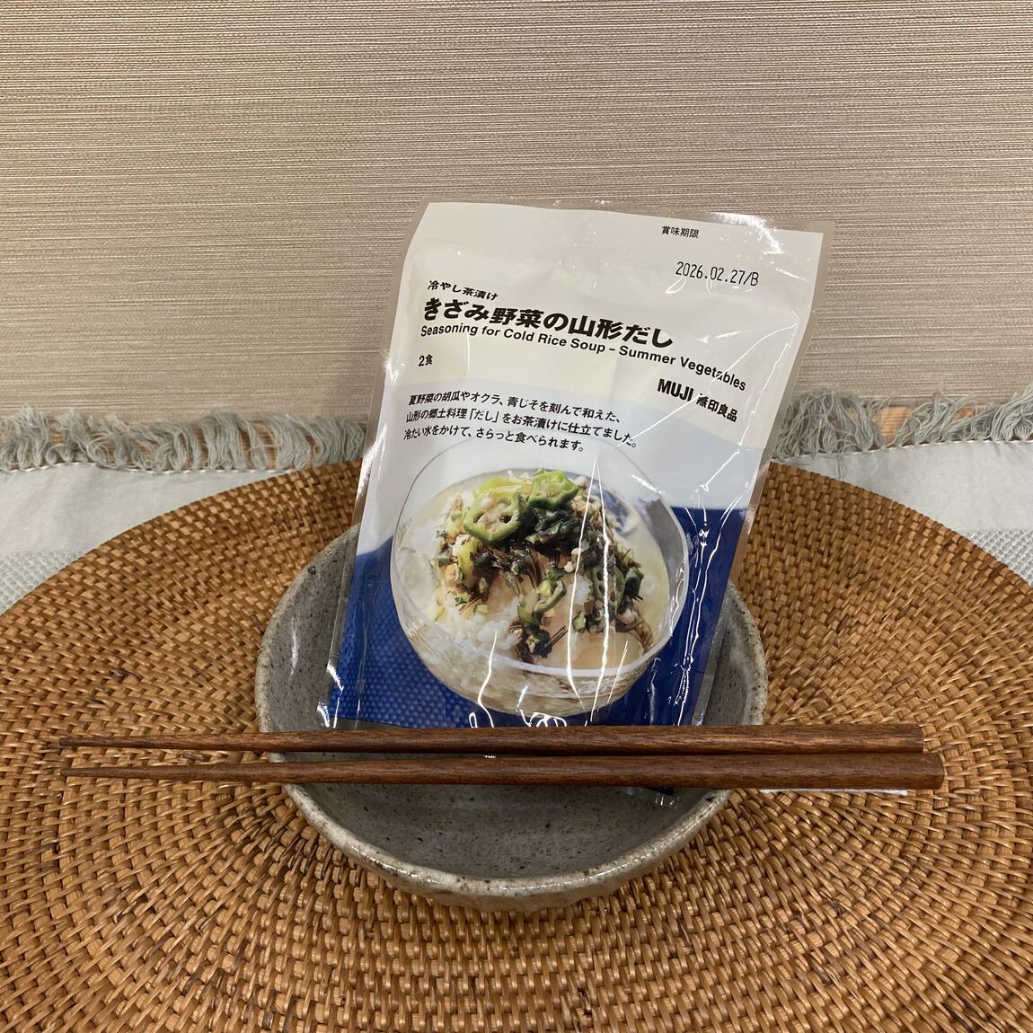 きざみ野菜