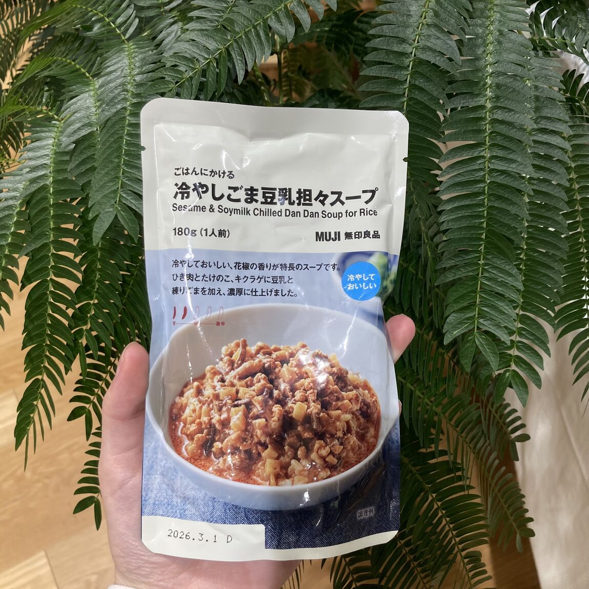 なんばスカイオ