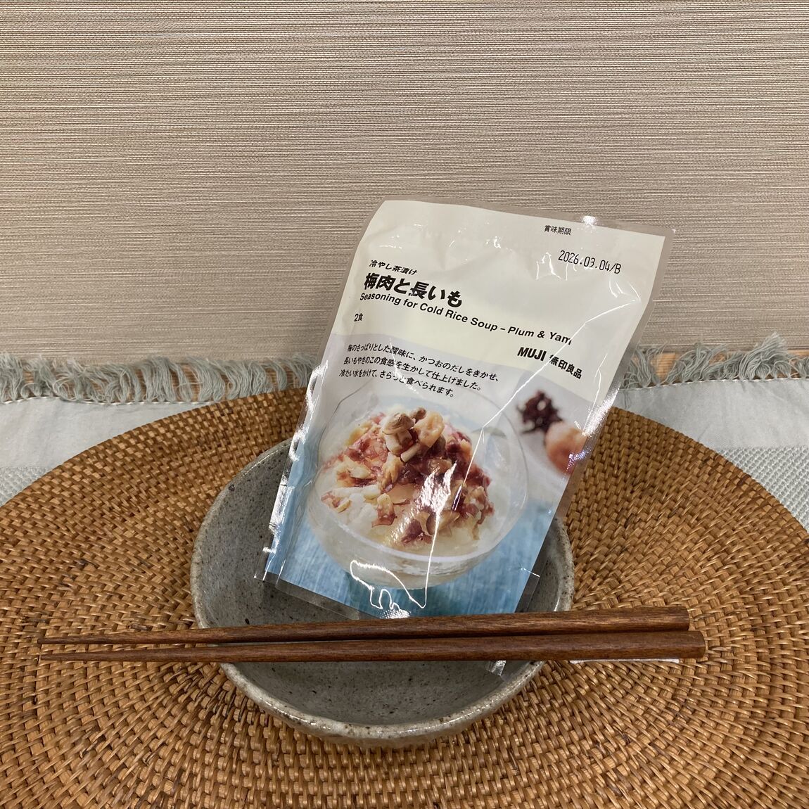 梅肉