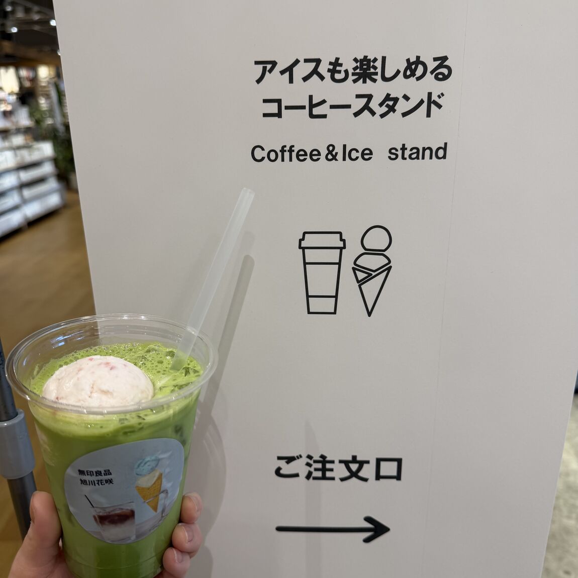 抹茶ラテ