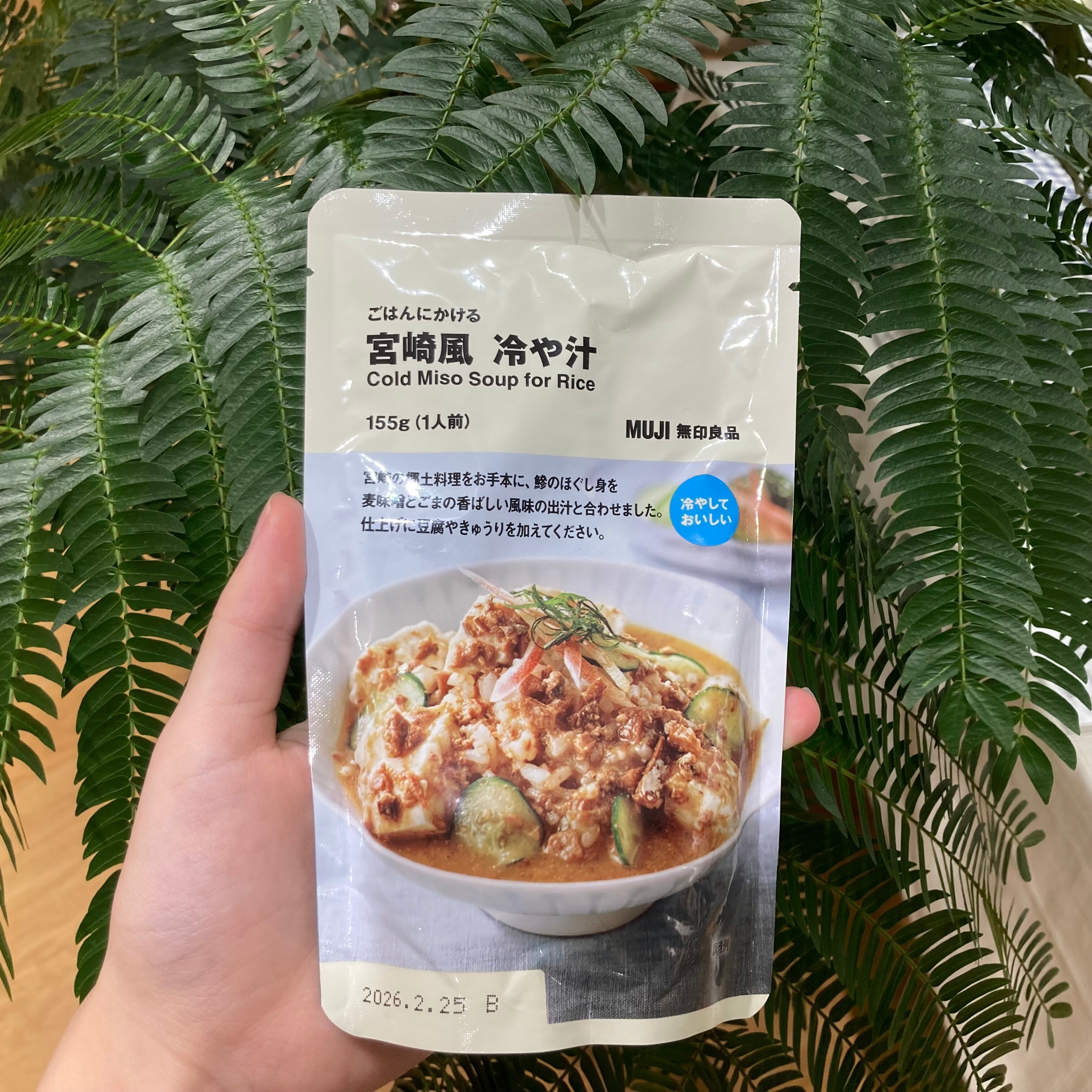 なんばスカイオ