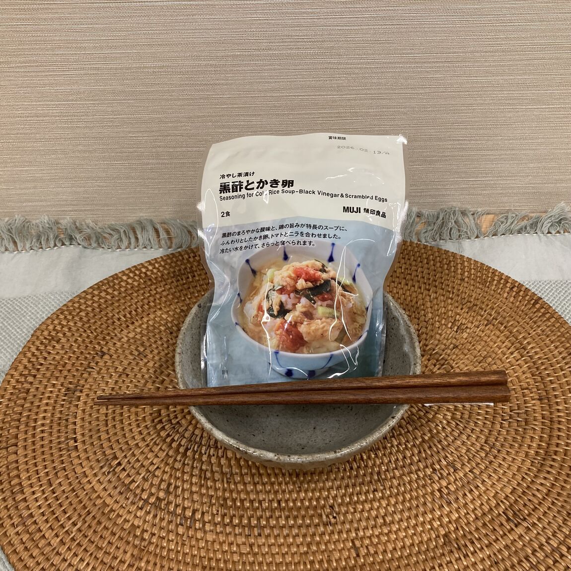 黒酢