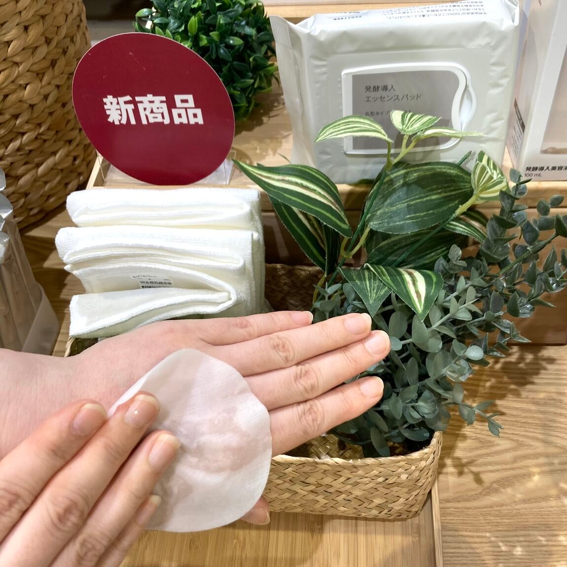 発酵導入エッセンスパッド