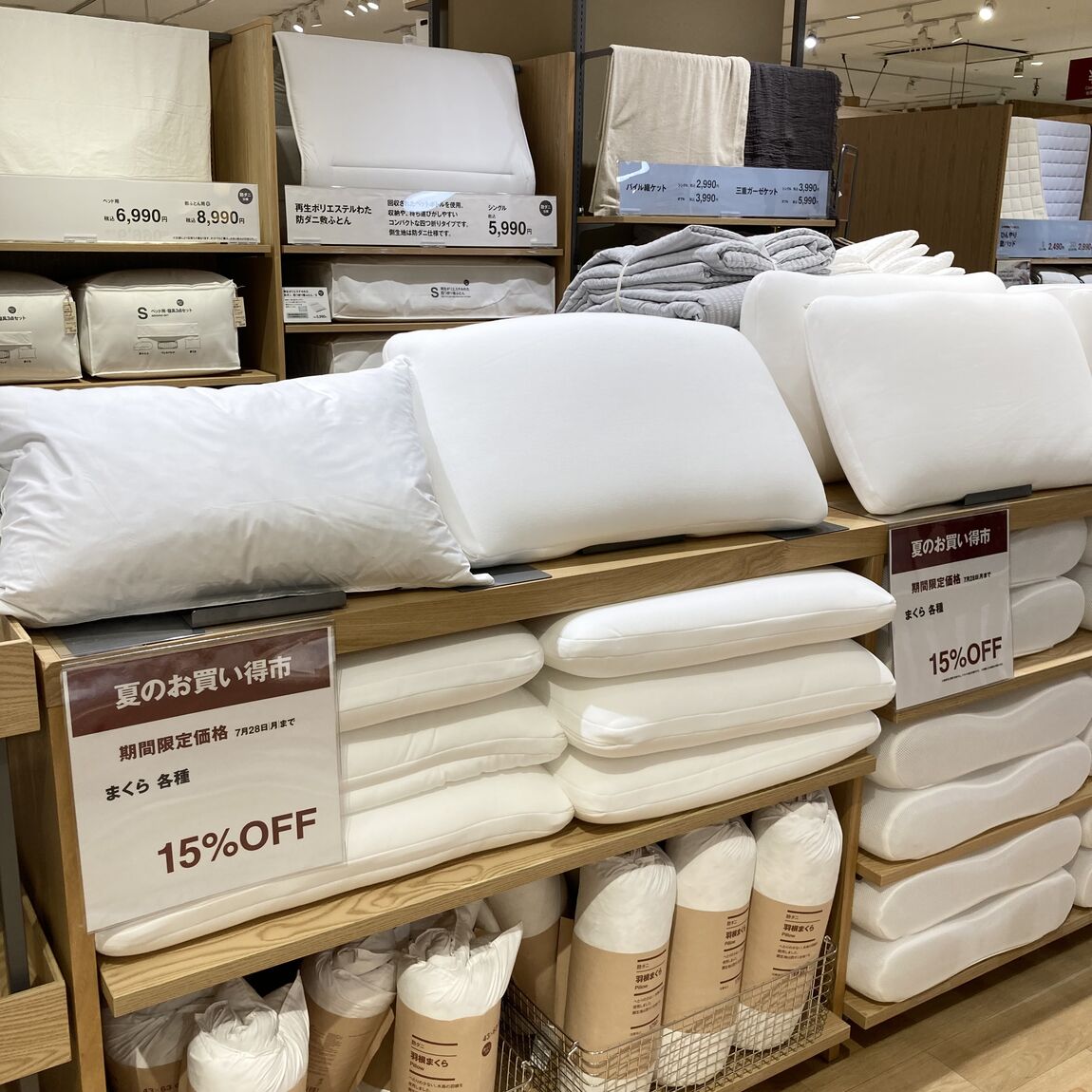 夏のお買い得市