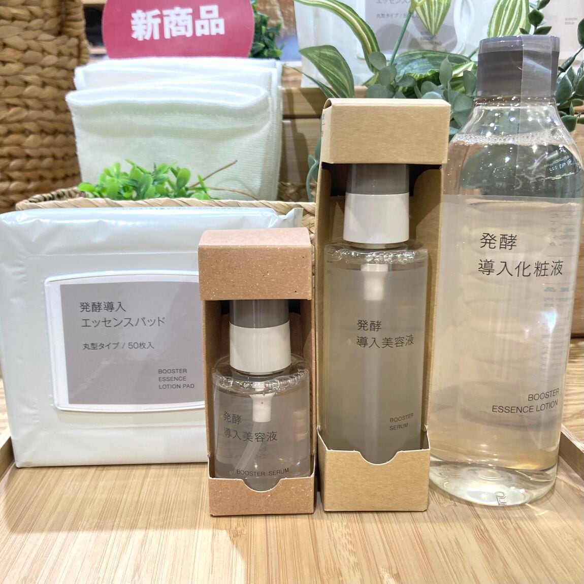 発酵導入シリーズ