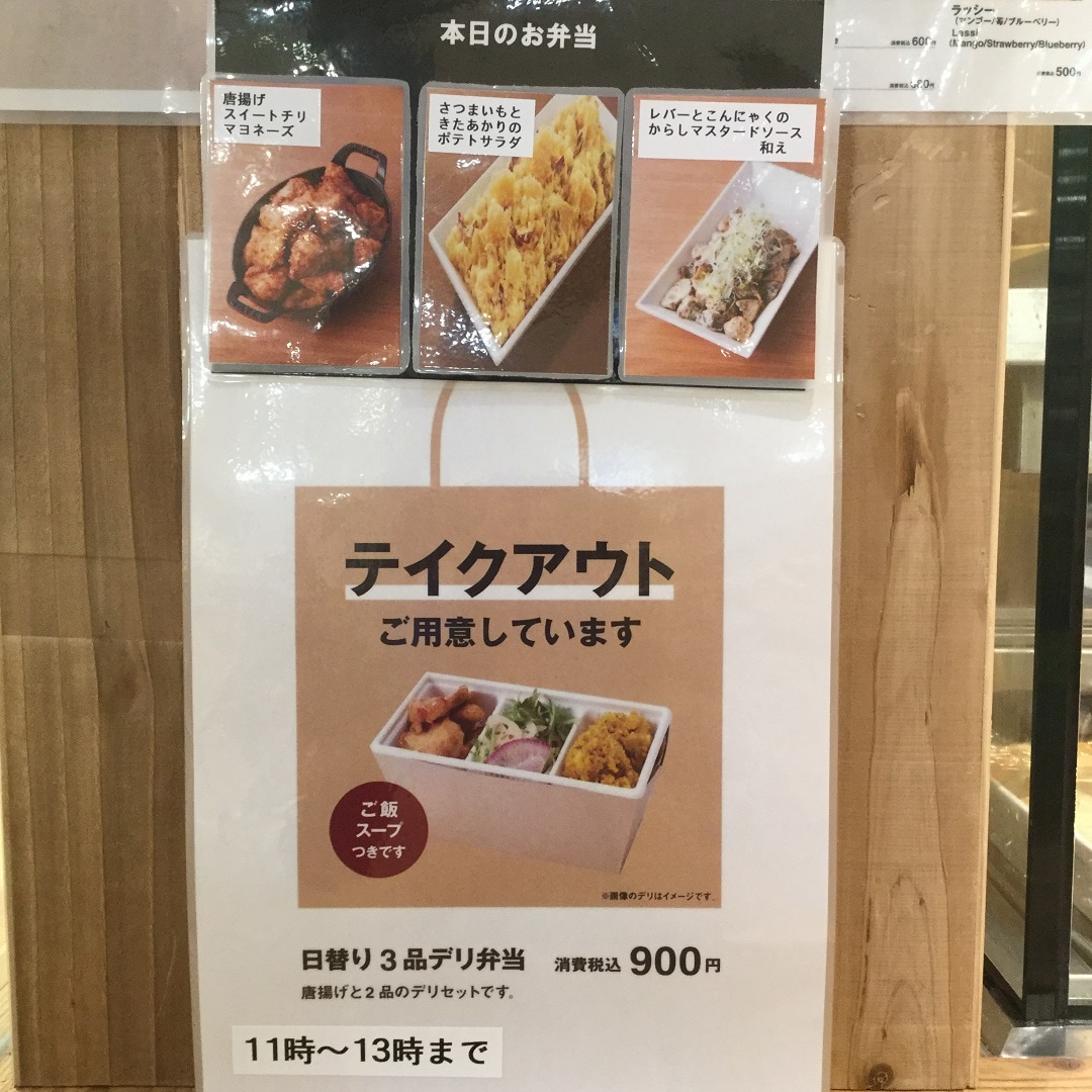 日替わり弁当