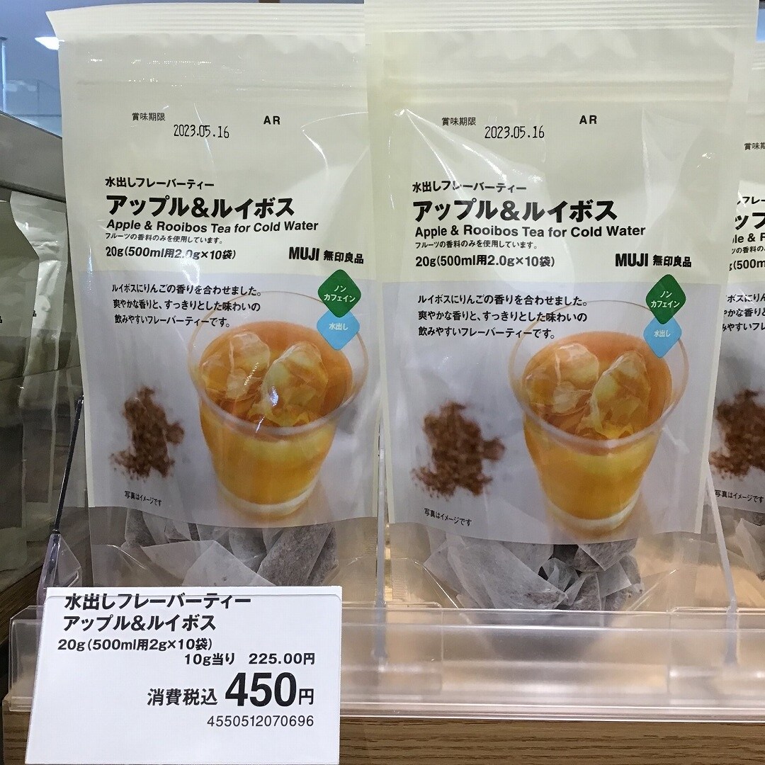 アップル＆ルイボス