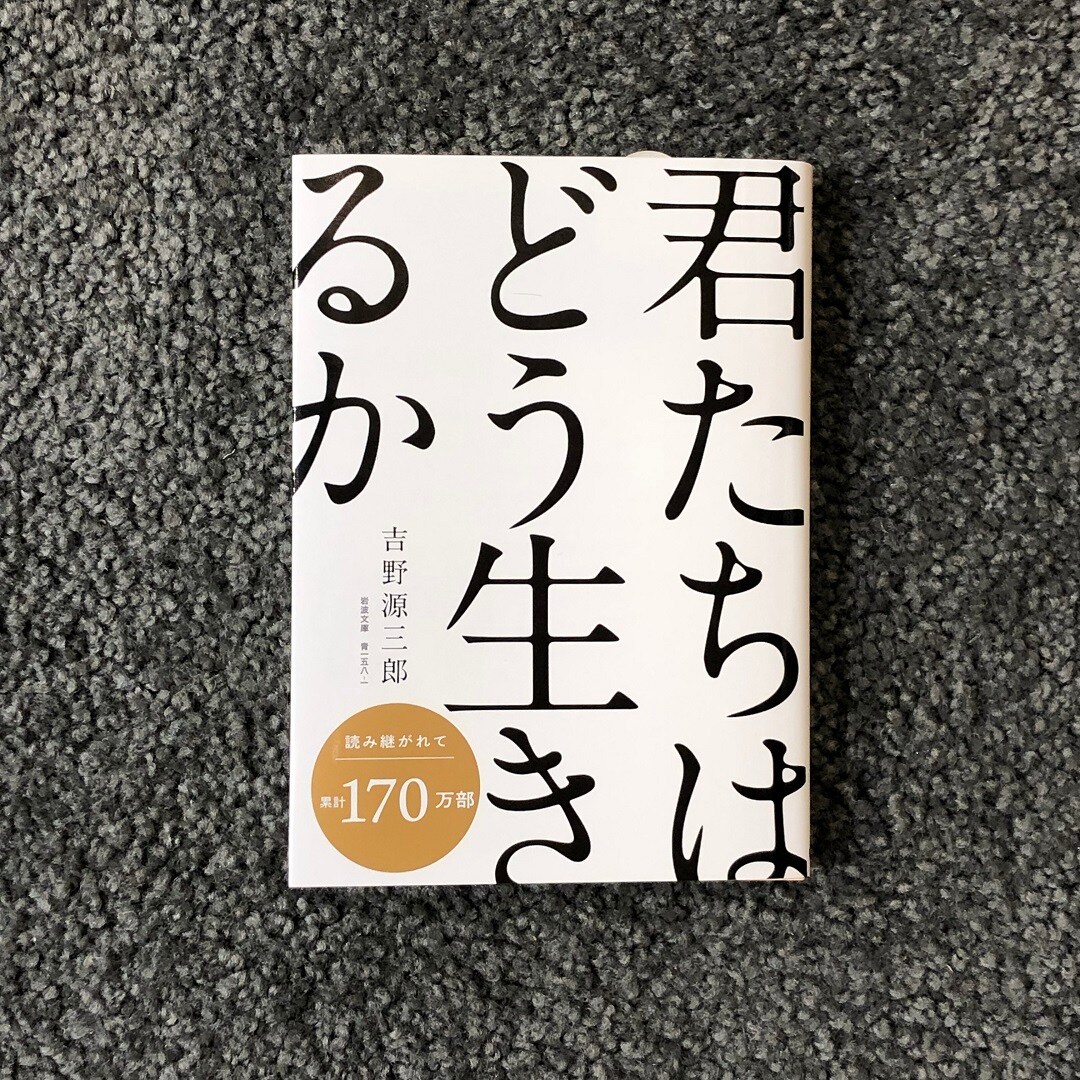 【近鉄四日市】