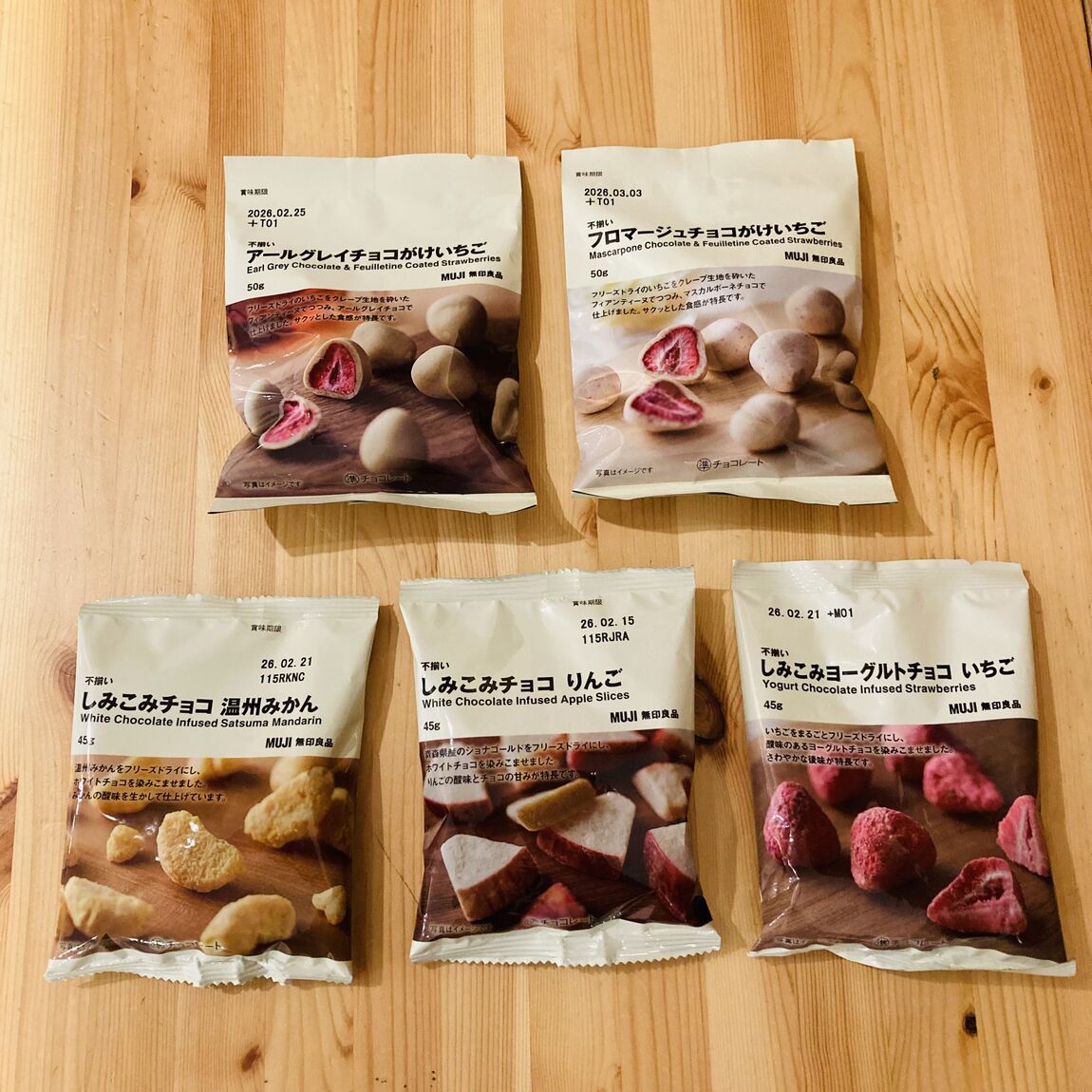 【おやまゆうえんハーヴェストウォーク】新商品の冬季限定チョコレートのお菓子のご紹介