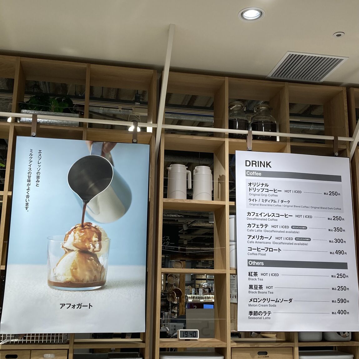 アフォガードポスター