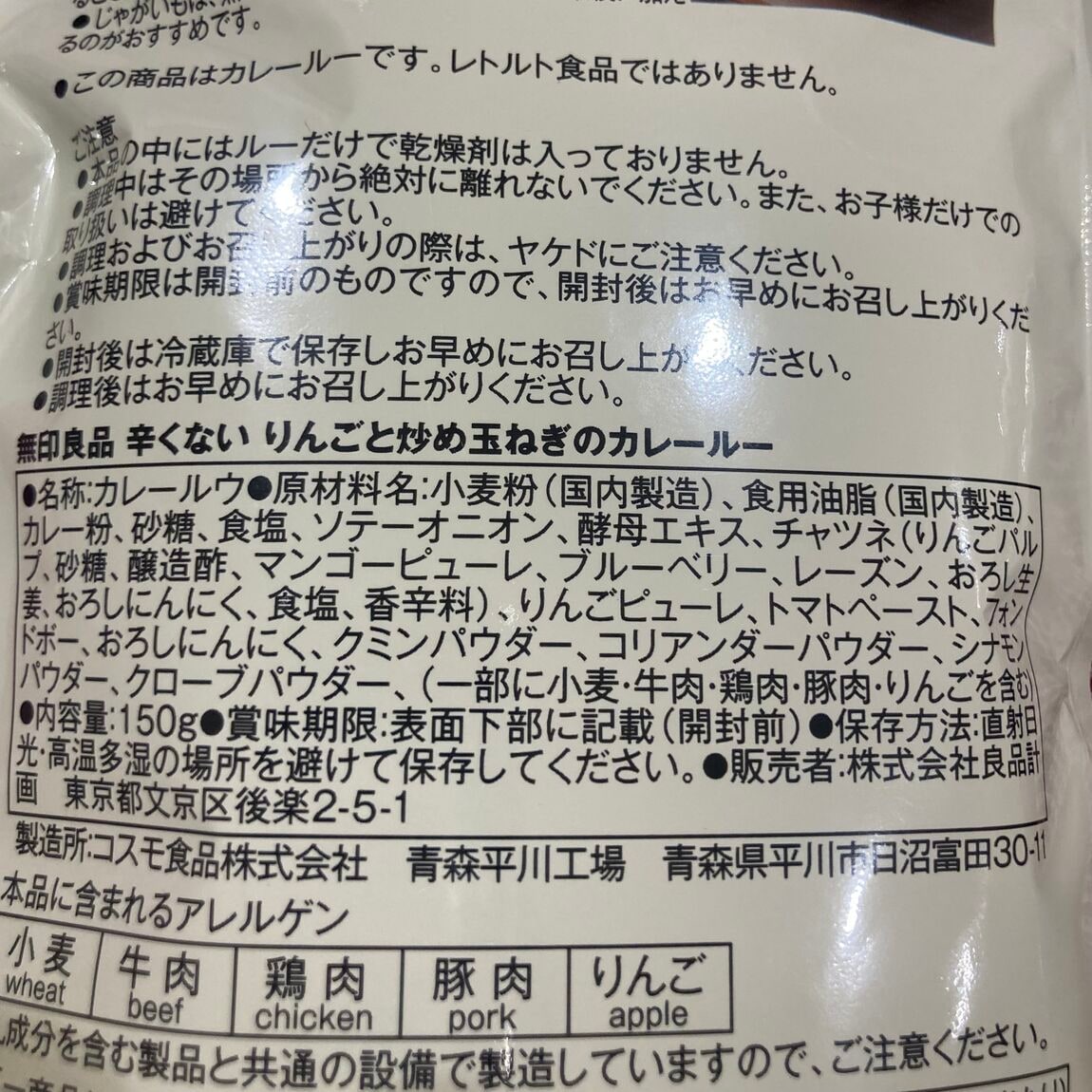 表記