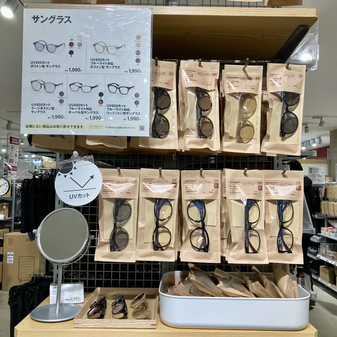 【ニッケパークタウン加古川】UV400カットサングラスで日差し対策