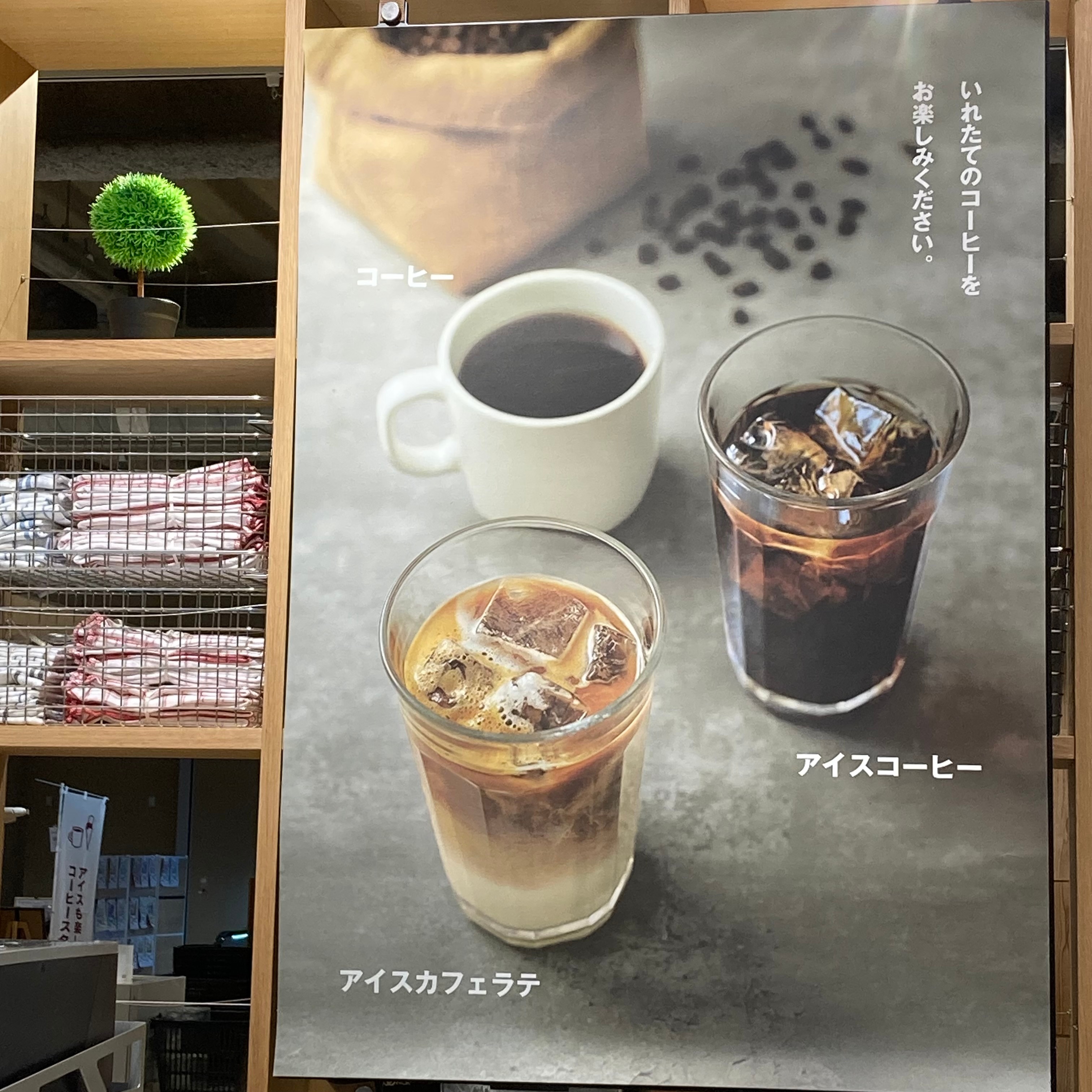 コーヒーポスター2