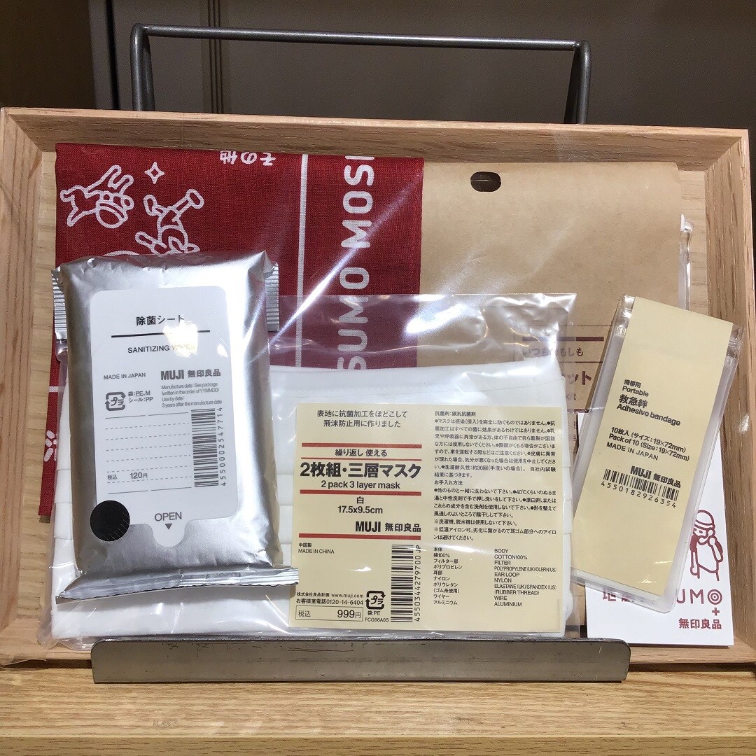 【難波】くらしの備え。いつものもしも。