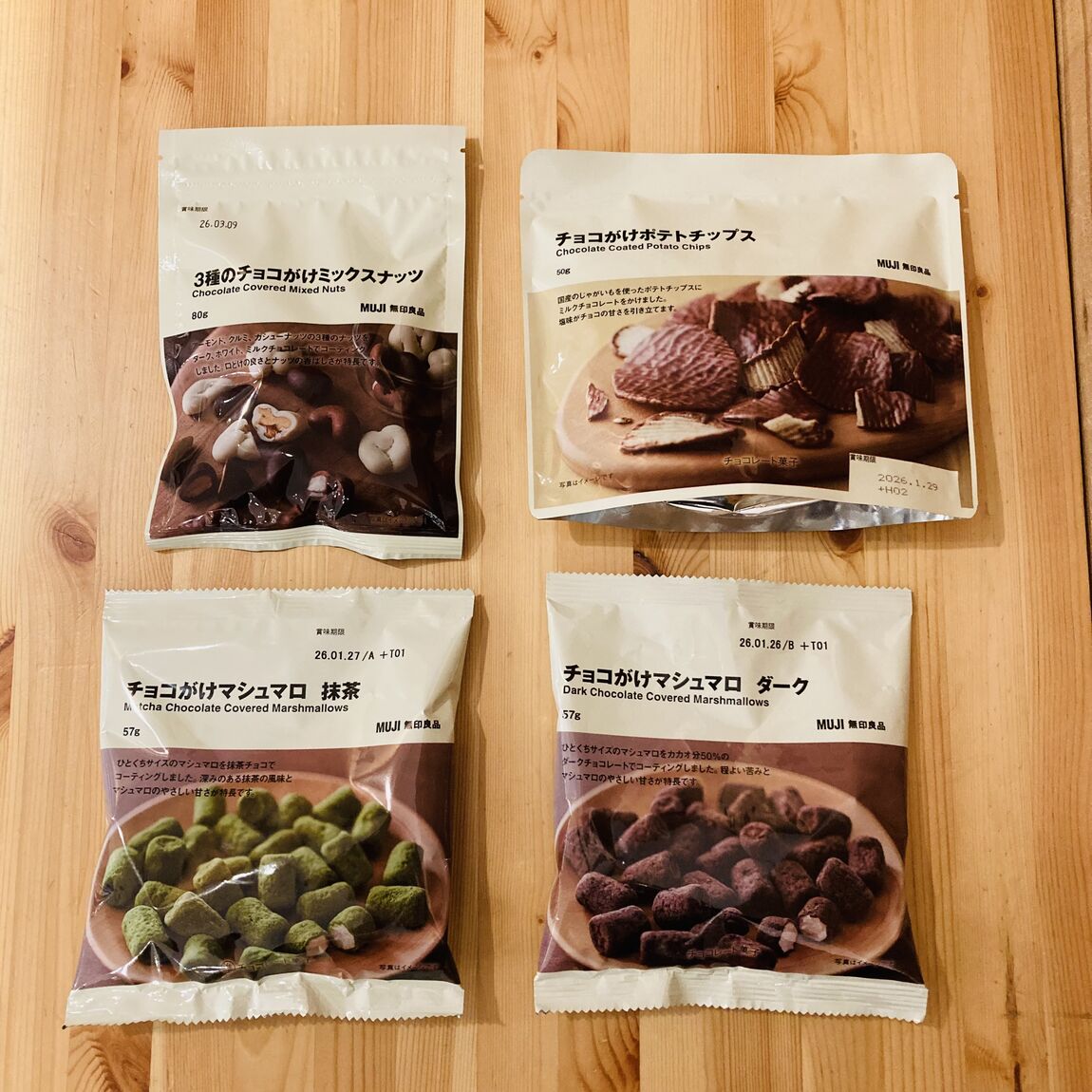 【おやまゆうえんハーヴェストウォーク】新商品の冬季限定チョコレートのお菓子のご紹介