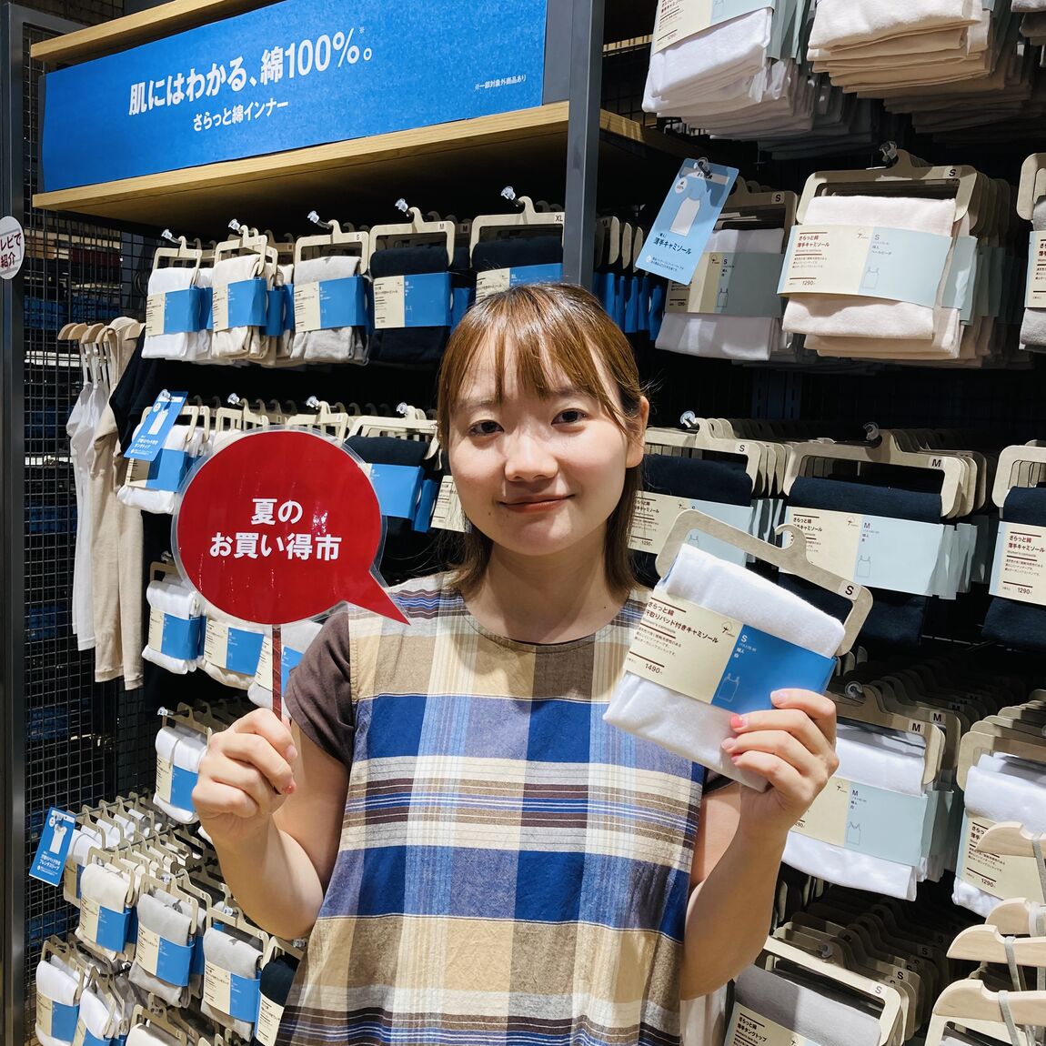 お買い得