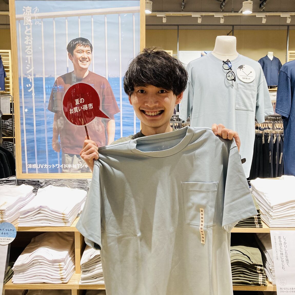 お買い得