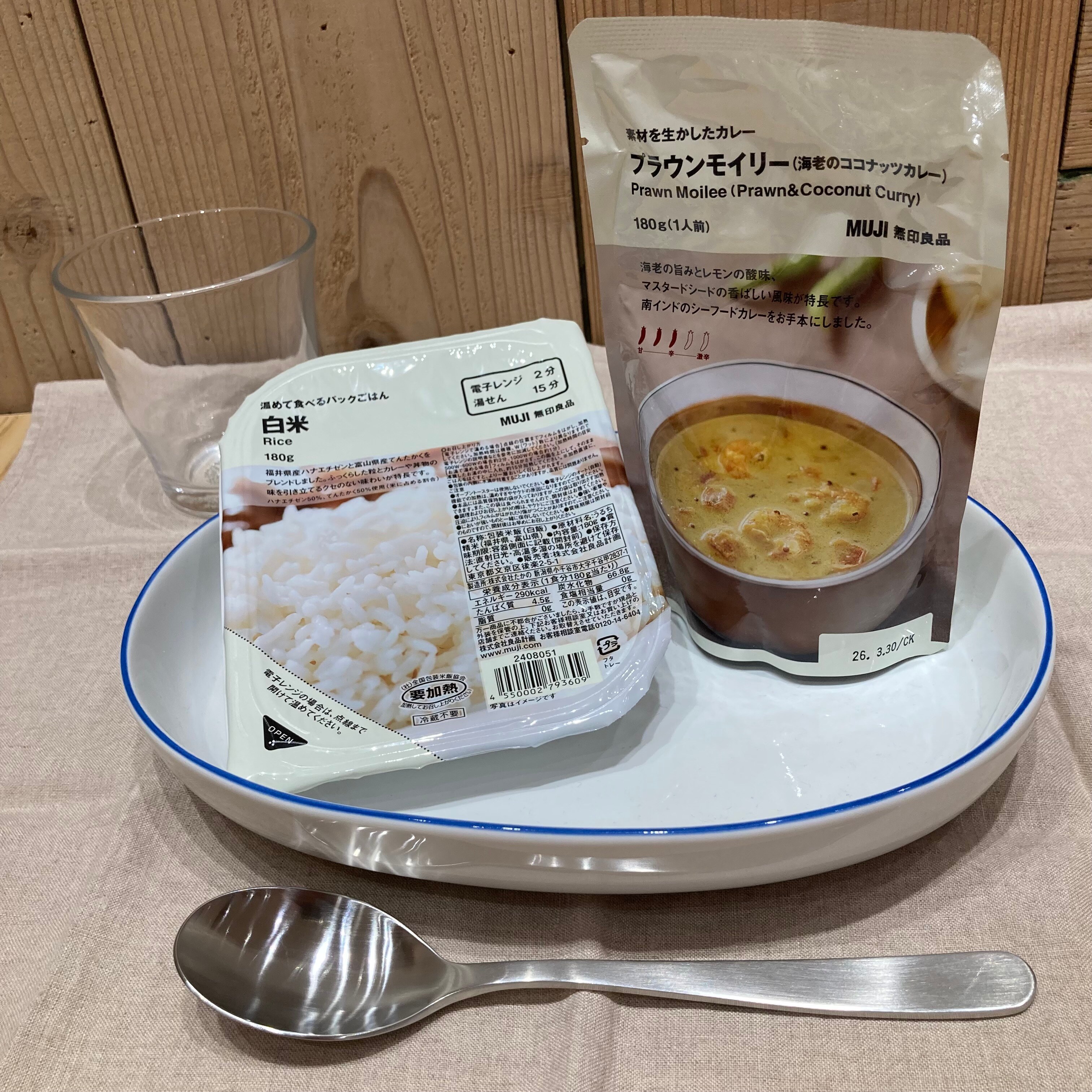 プラウンマサラ