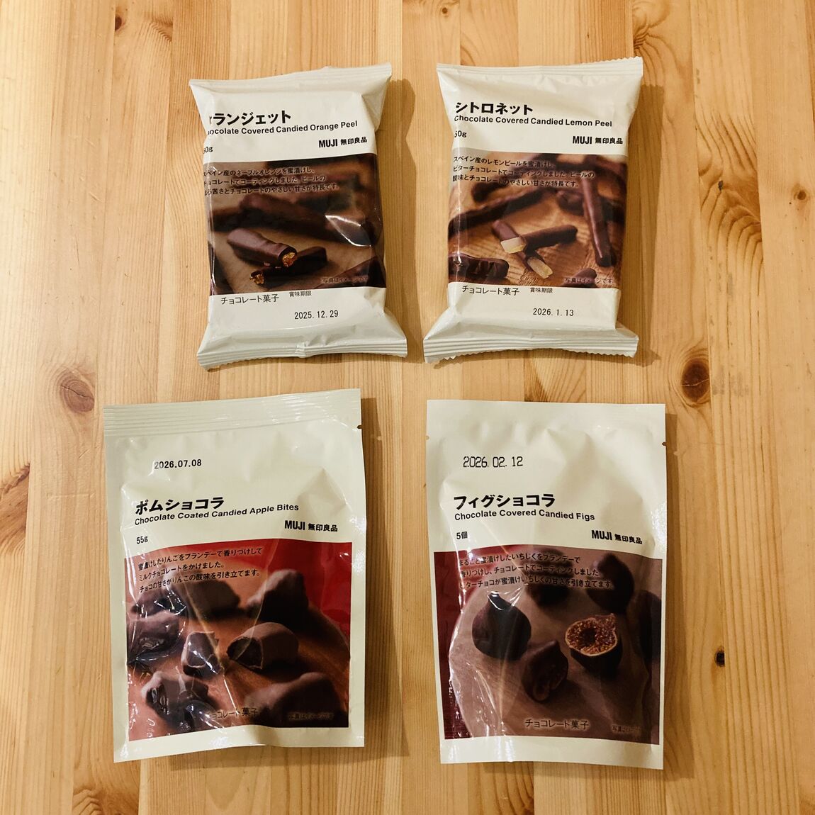 【おやまゆうえんハーヴェストウォーク】新商品の冬季限定チョコレートのお菓子のご紹介