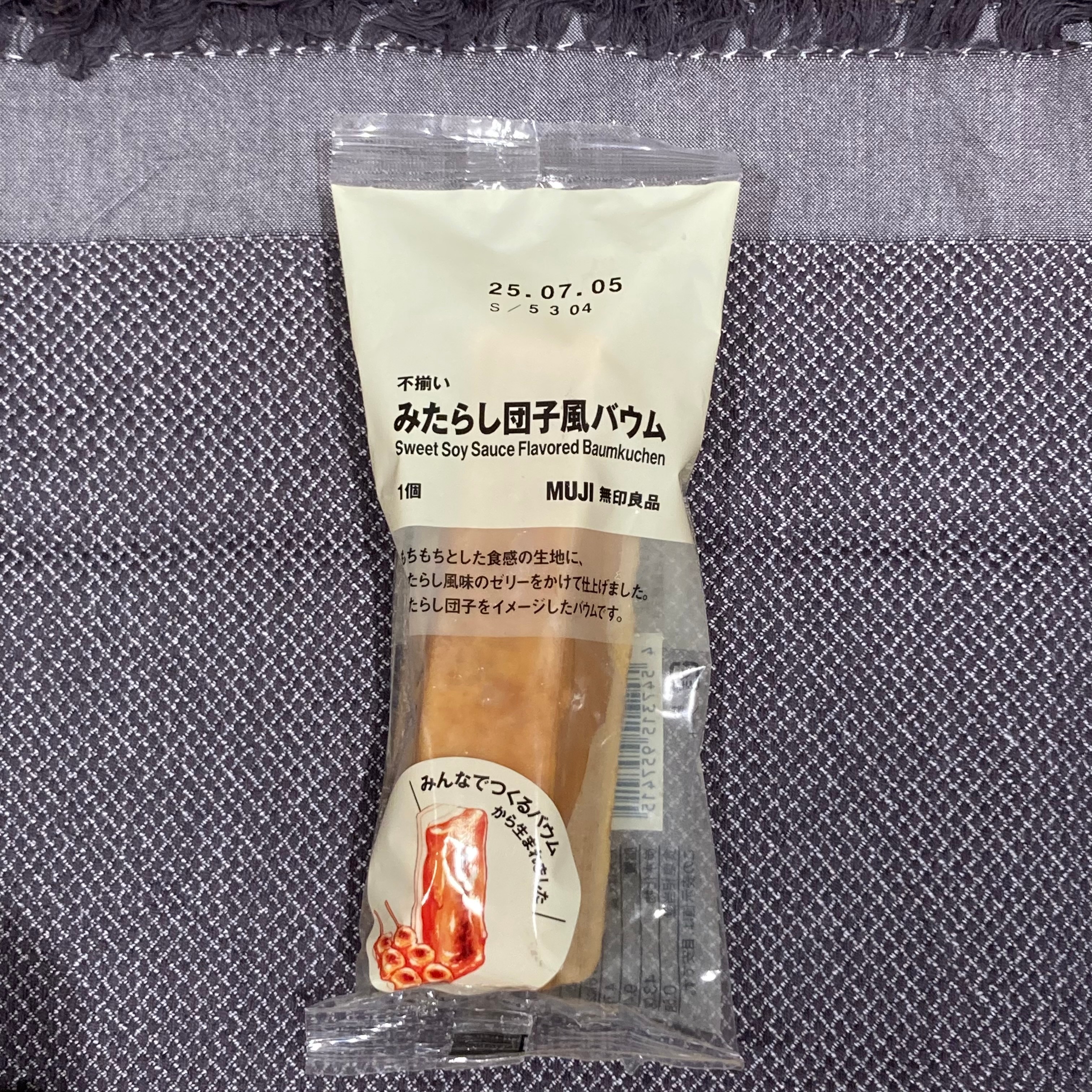 【本川越ぺぺ】みんなでつくるバウムのご紹介