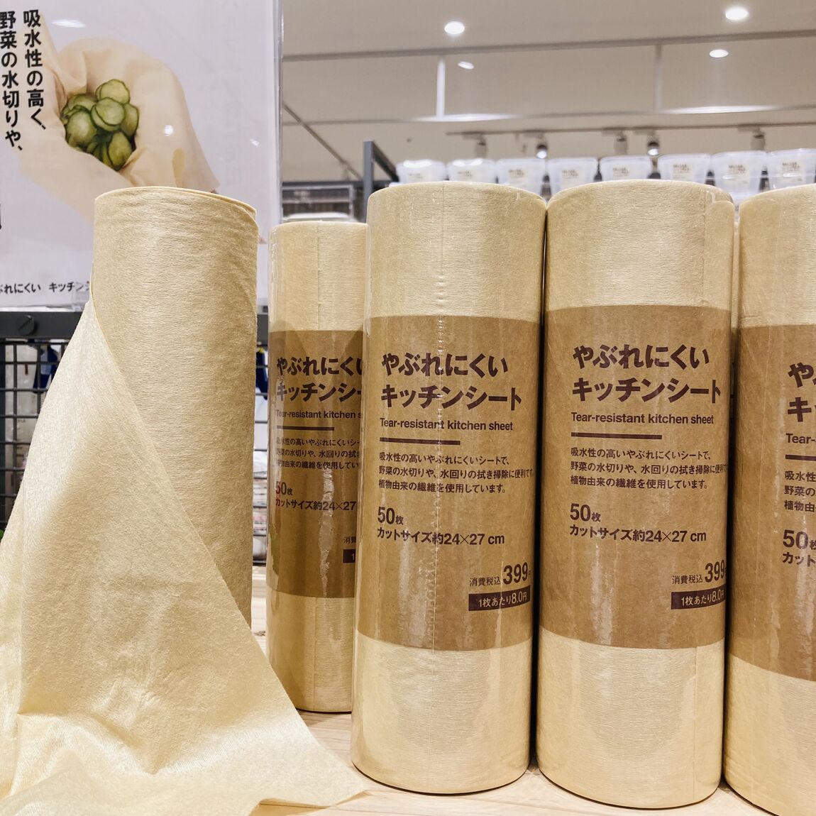 キッチンシート