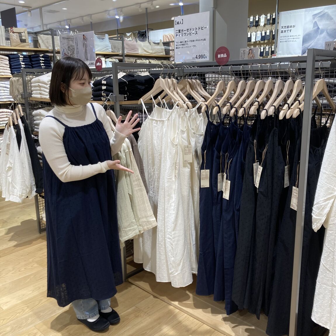 【カスミ岩瀬】150cm