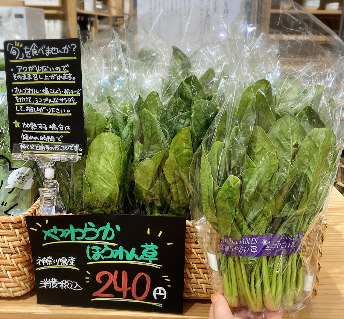ほうれん草