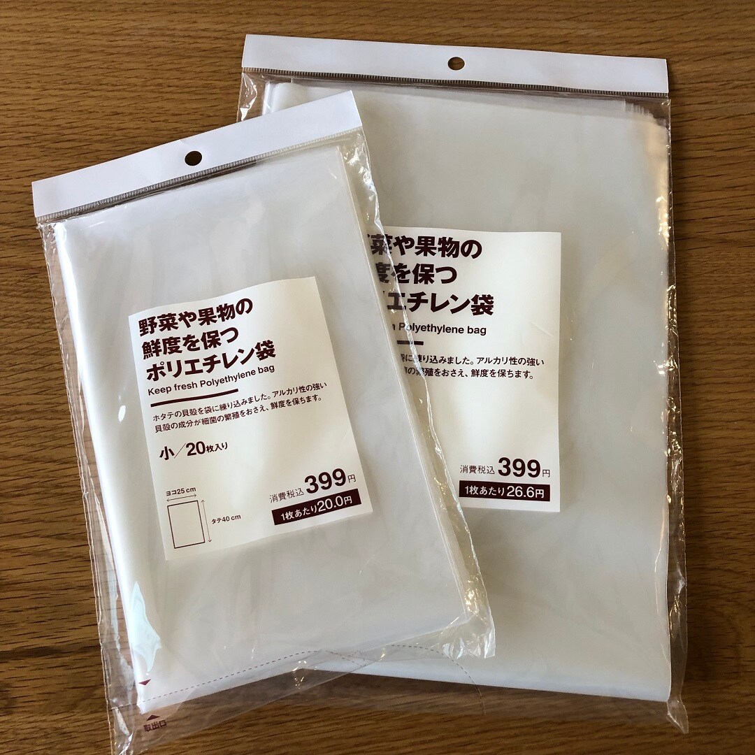 保存袋