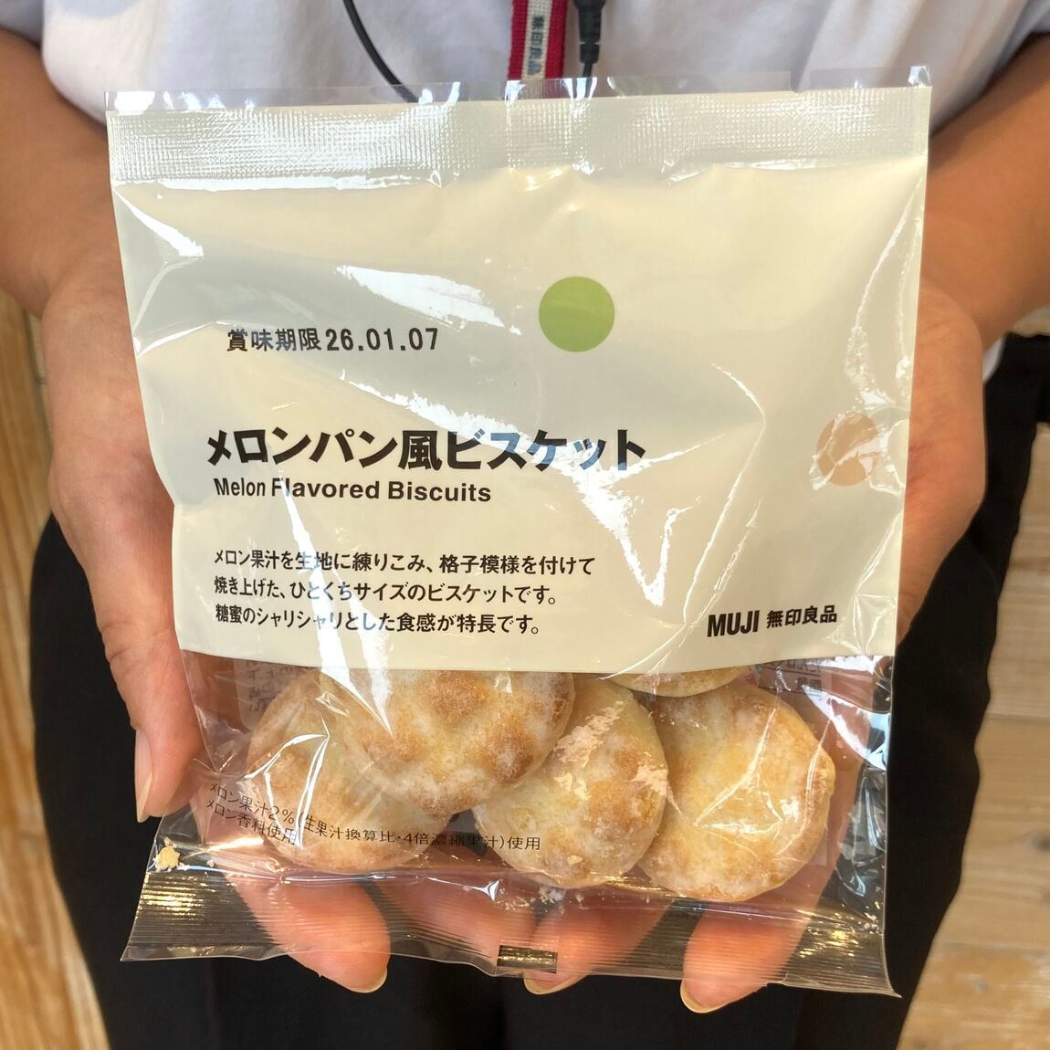 【イオンモール四日市北】