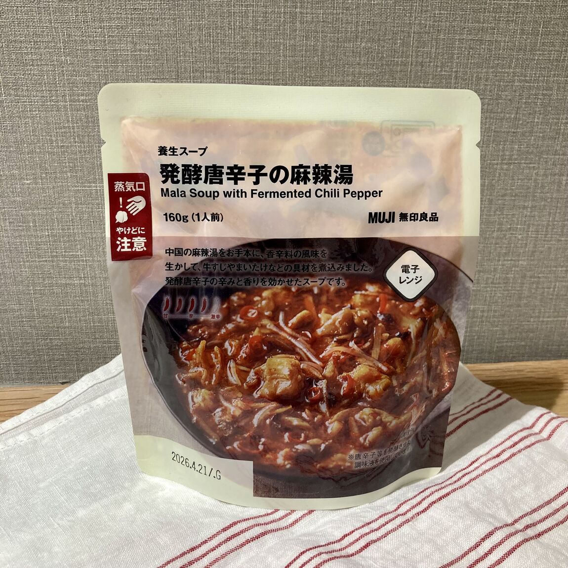 【ニッケパークタウン加古川】新商品「養生スープ」のご紹介