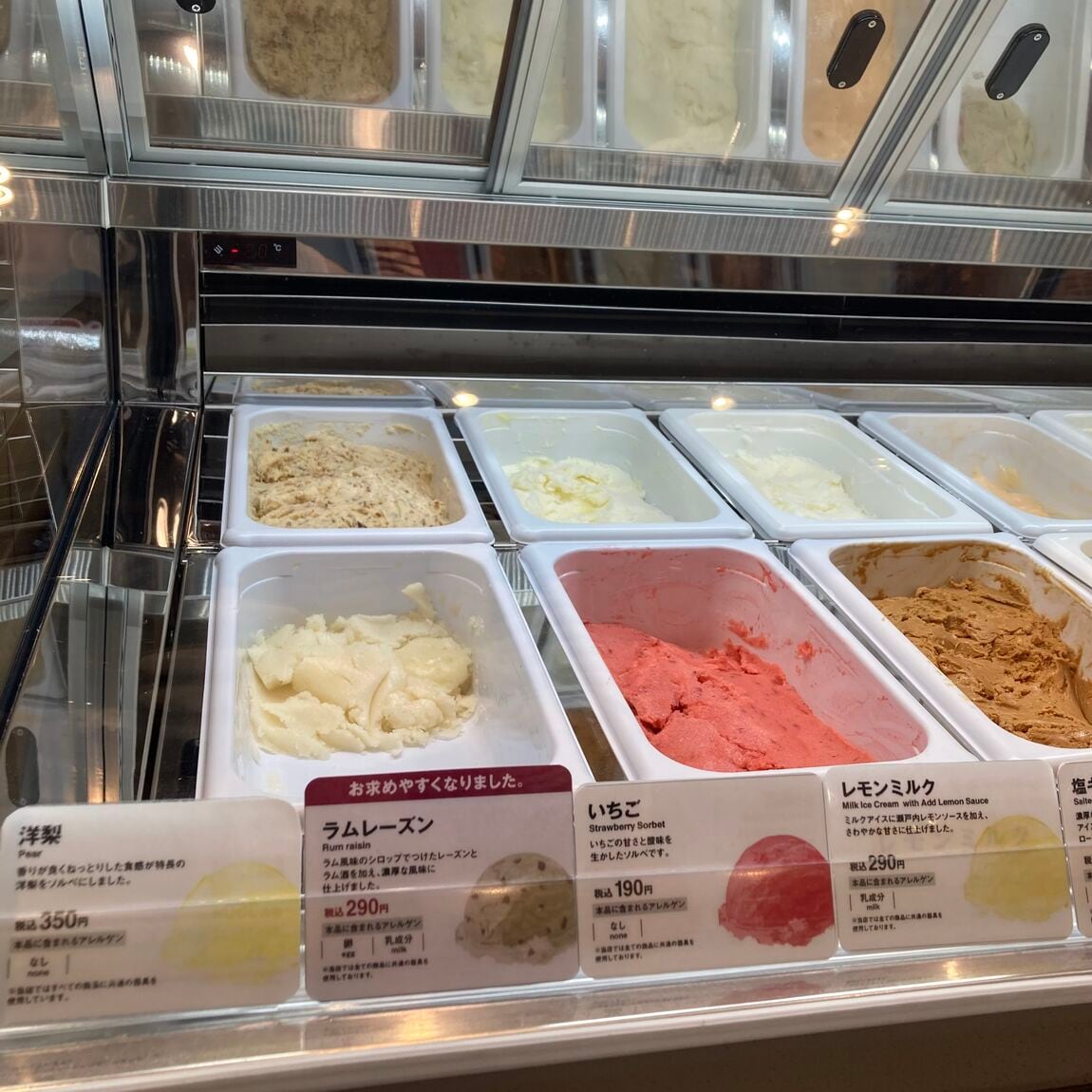 アイスショーケース