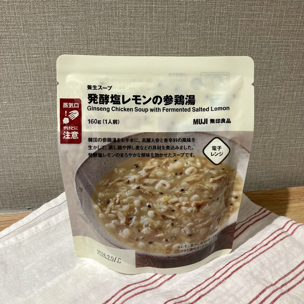 【ニッケパークタウン加古川】新商品「養生スープ」のご紹介