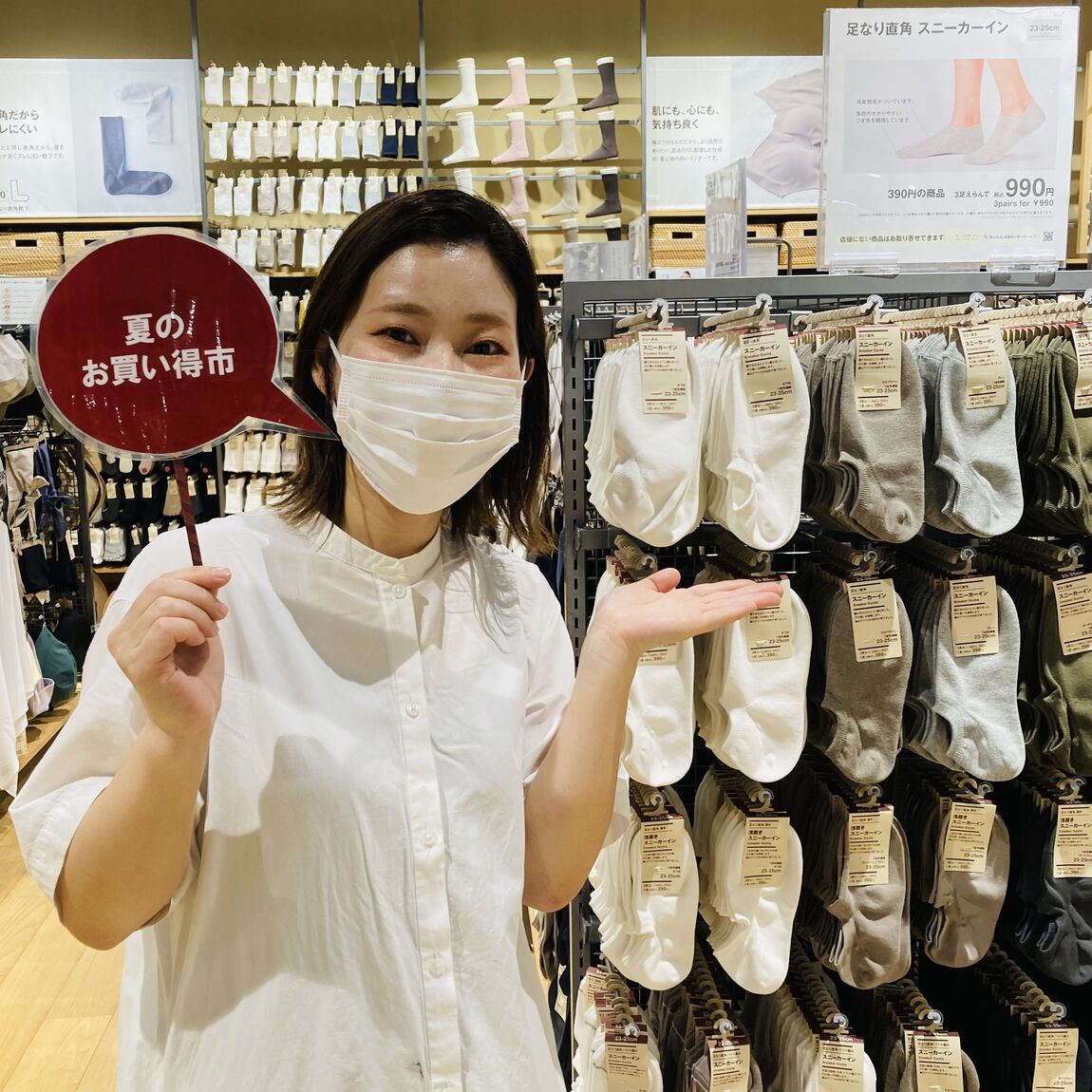 お買い得