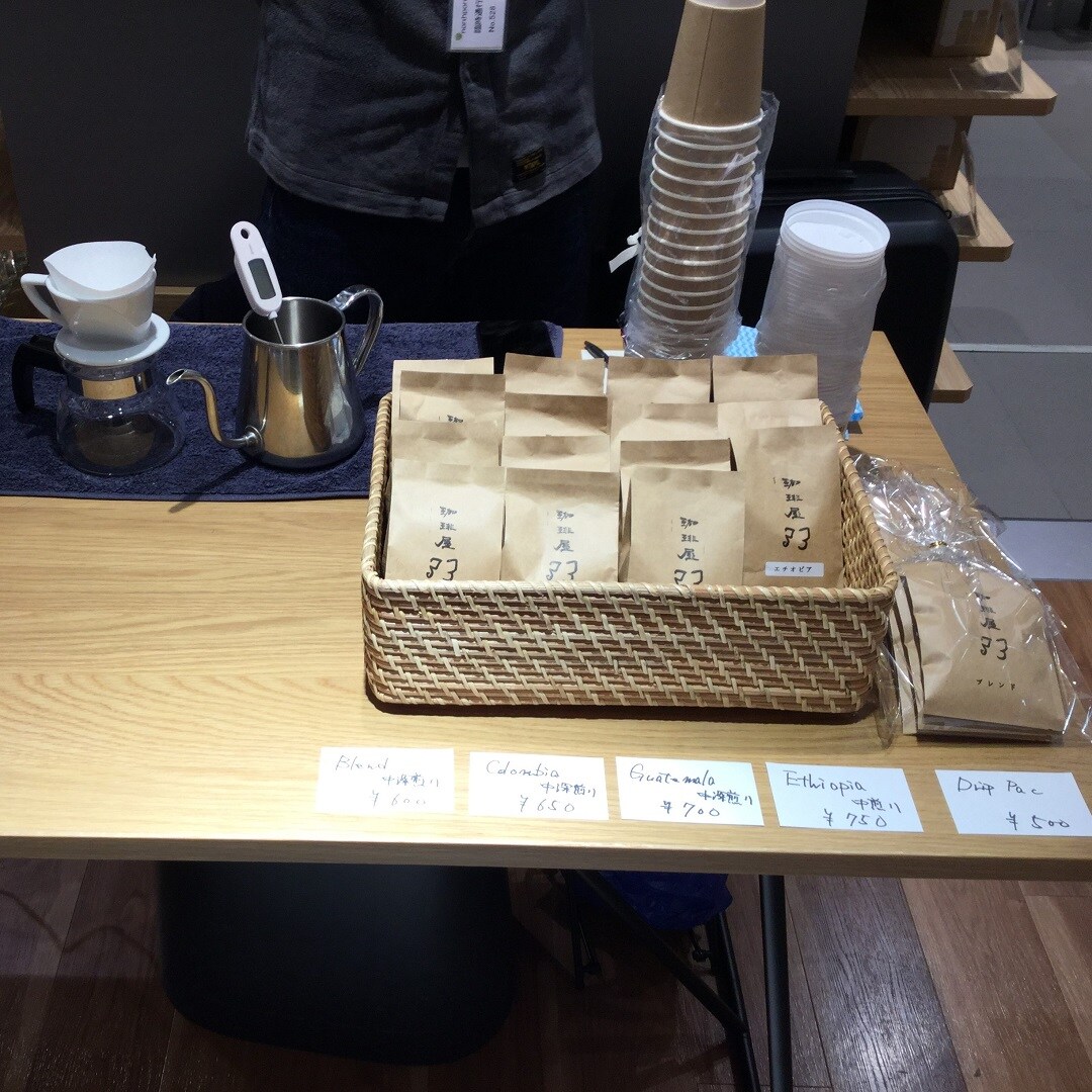 珈琲屋33さん