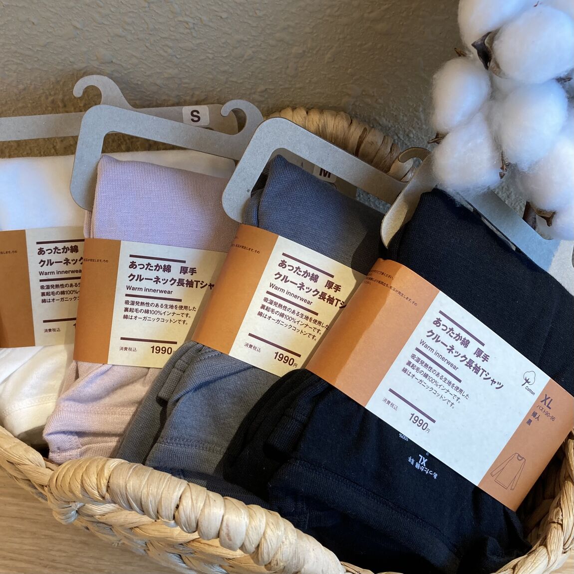 【リブ住吉】綿100%のあったか綿で寒さ対策を