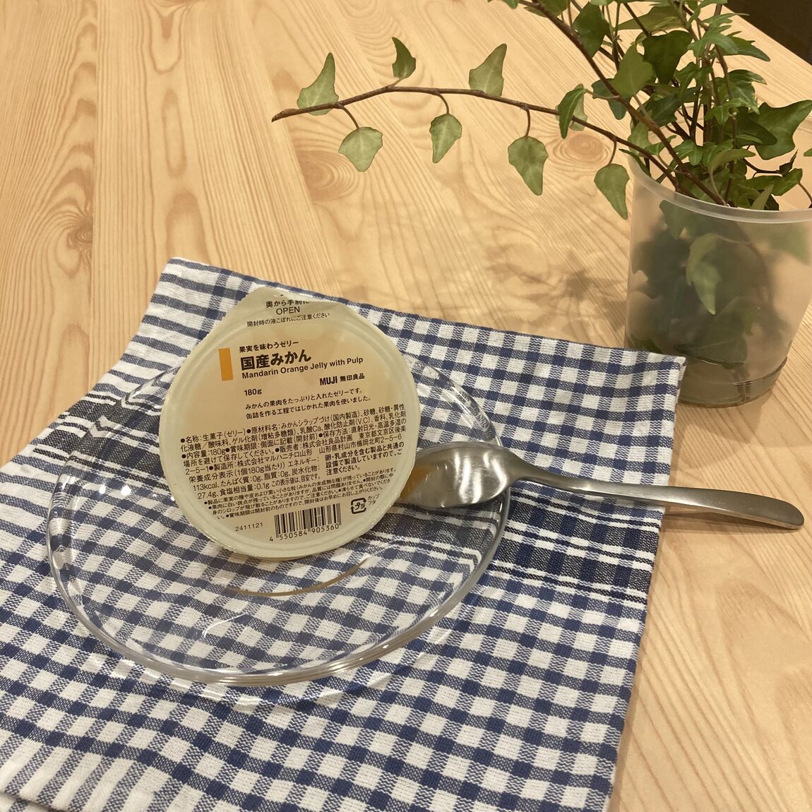 国産みかんゼリー単品画像