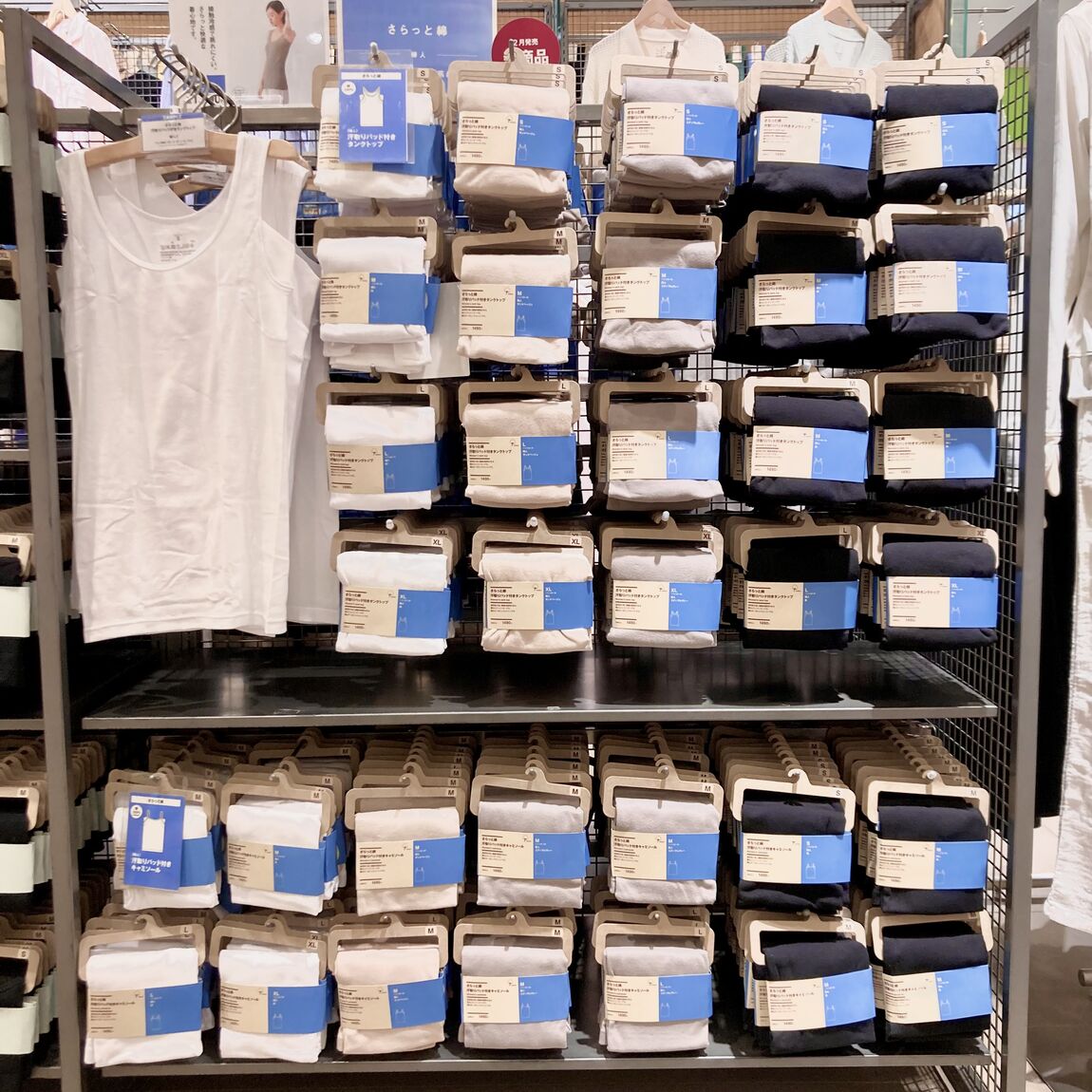 さらっと綿売り場