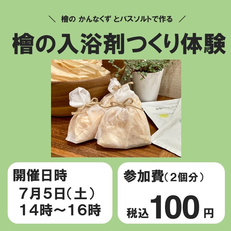 かんな