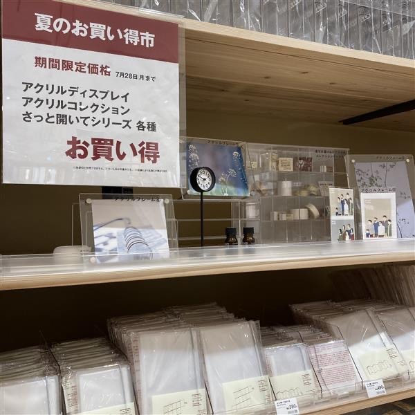 ステーお買い得