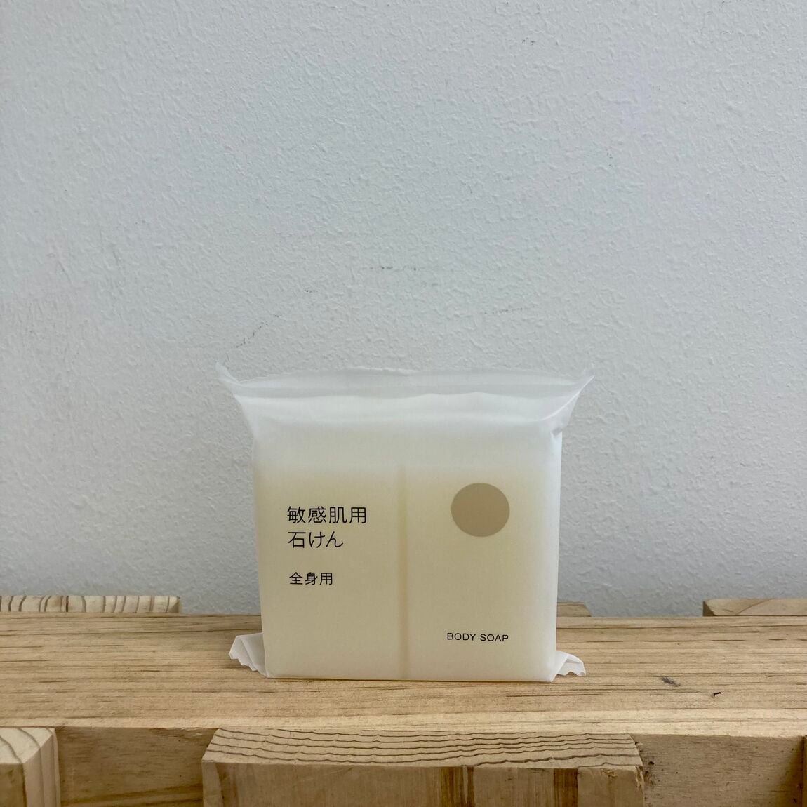 石けん