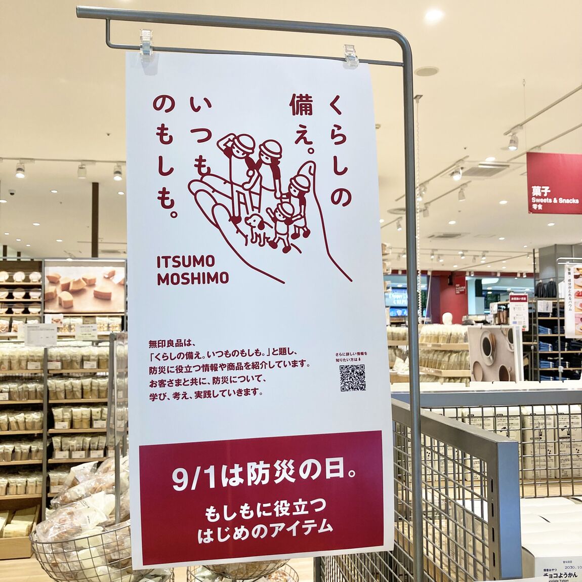 いつもしのお知らせ