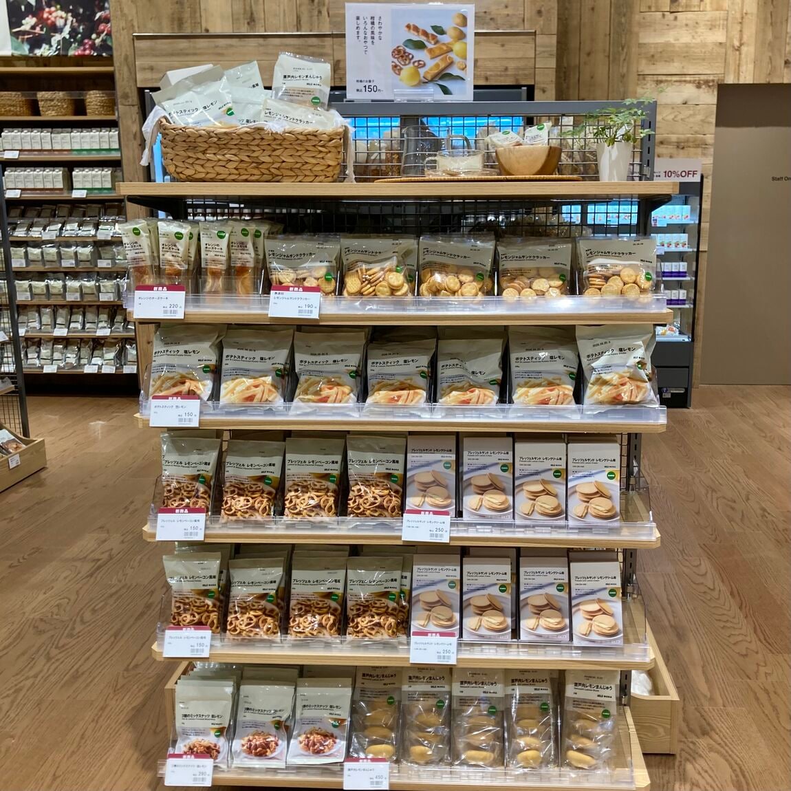 食品