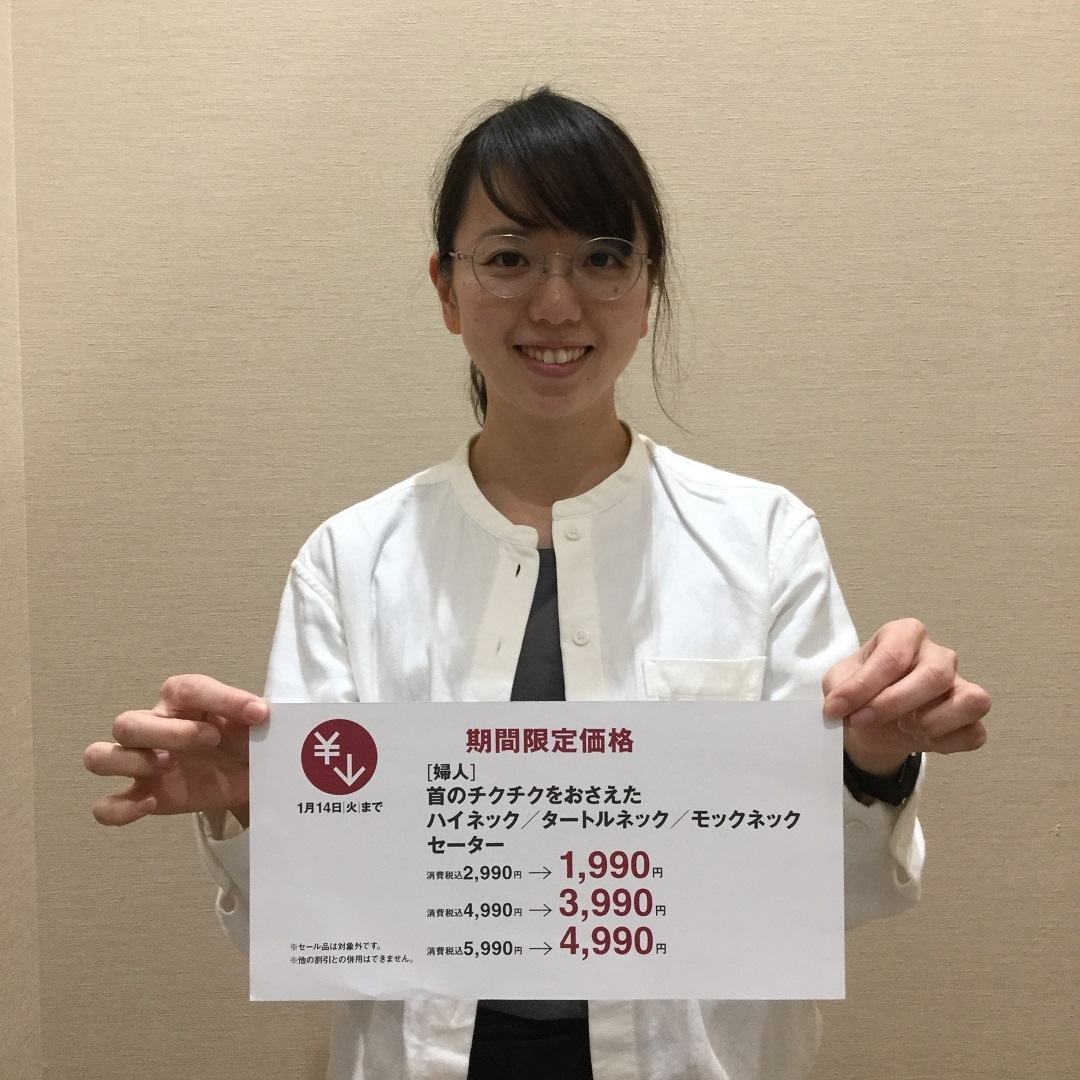 【テラスモール松戸】価格施策一覧