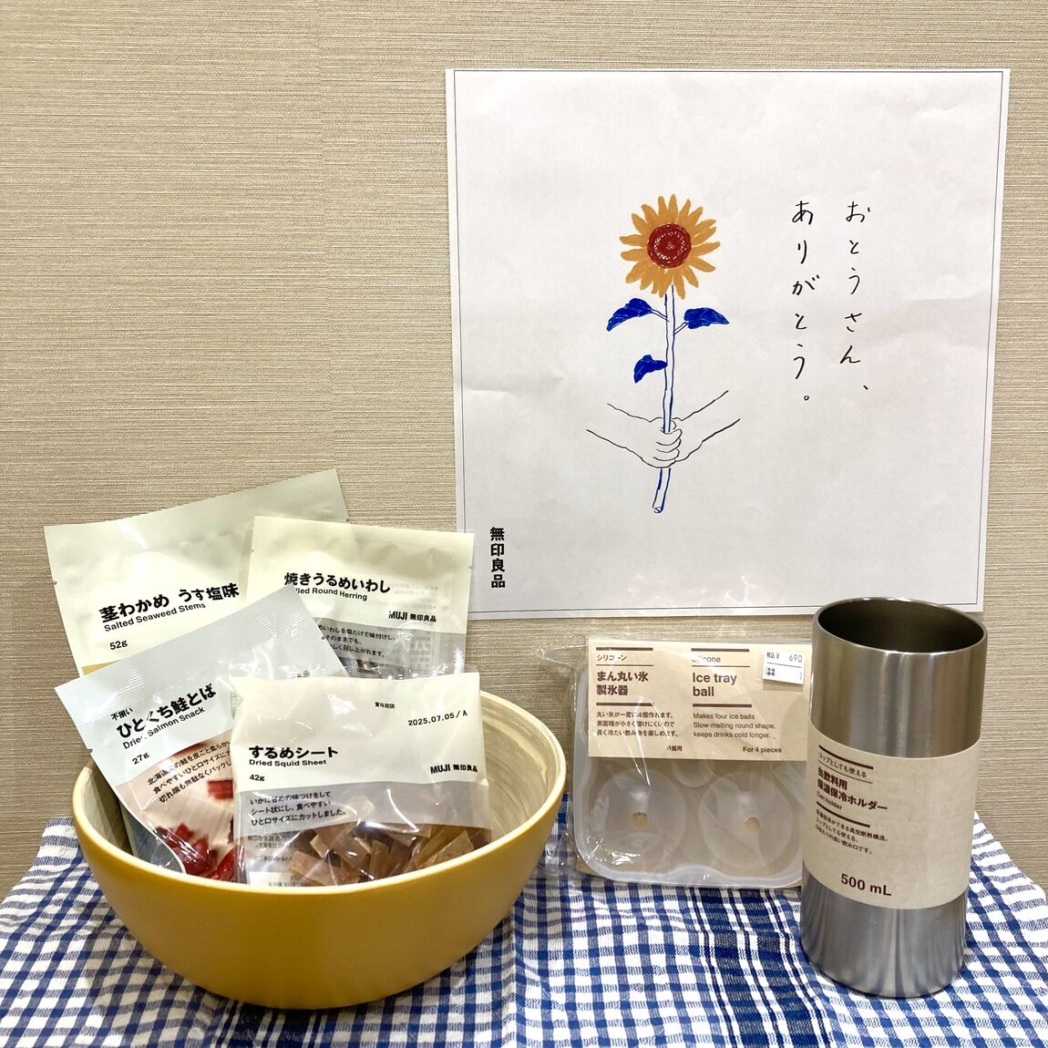 おつまみ
