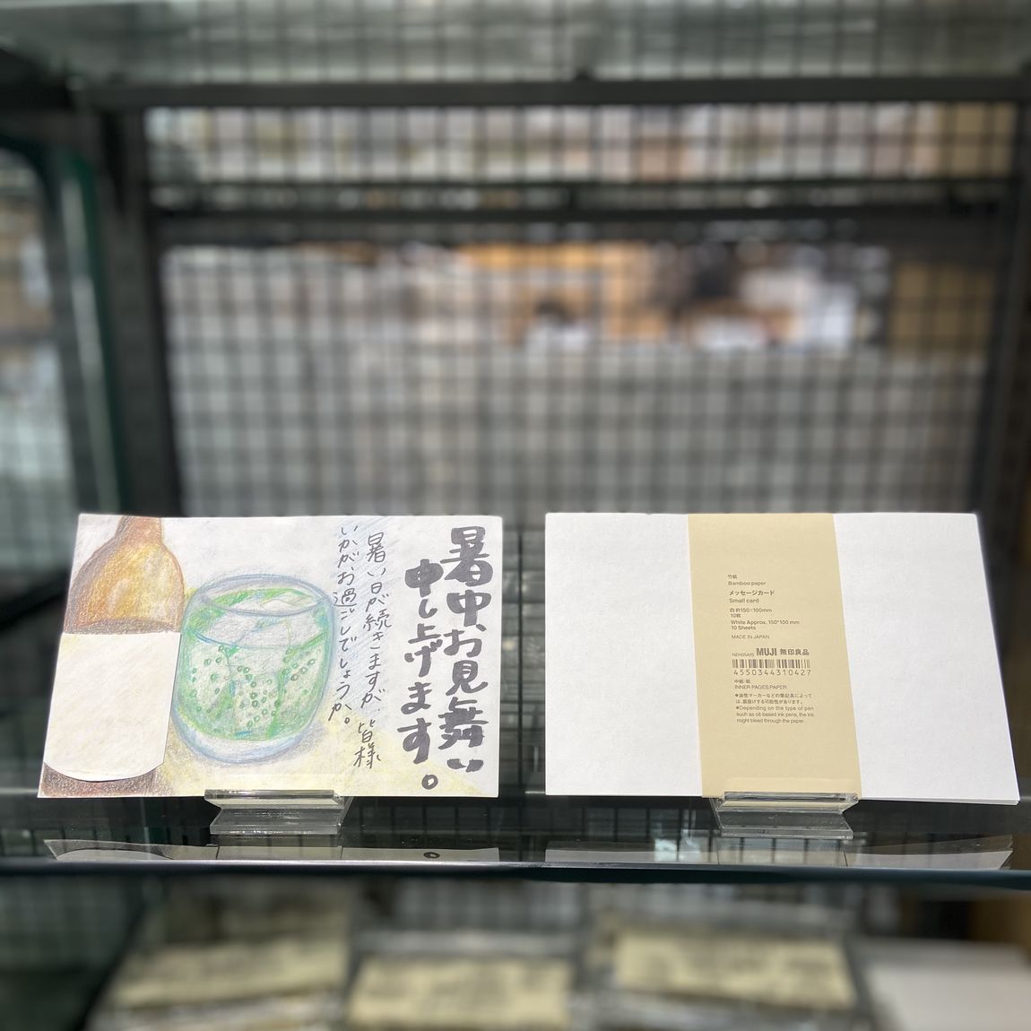【イオンモール倉敷】　竹紙メッセージカード