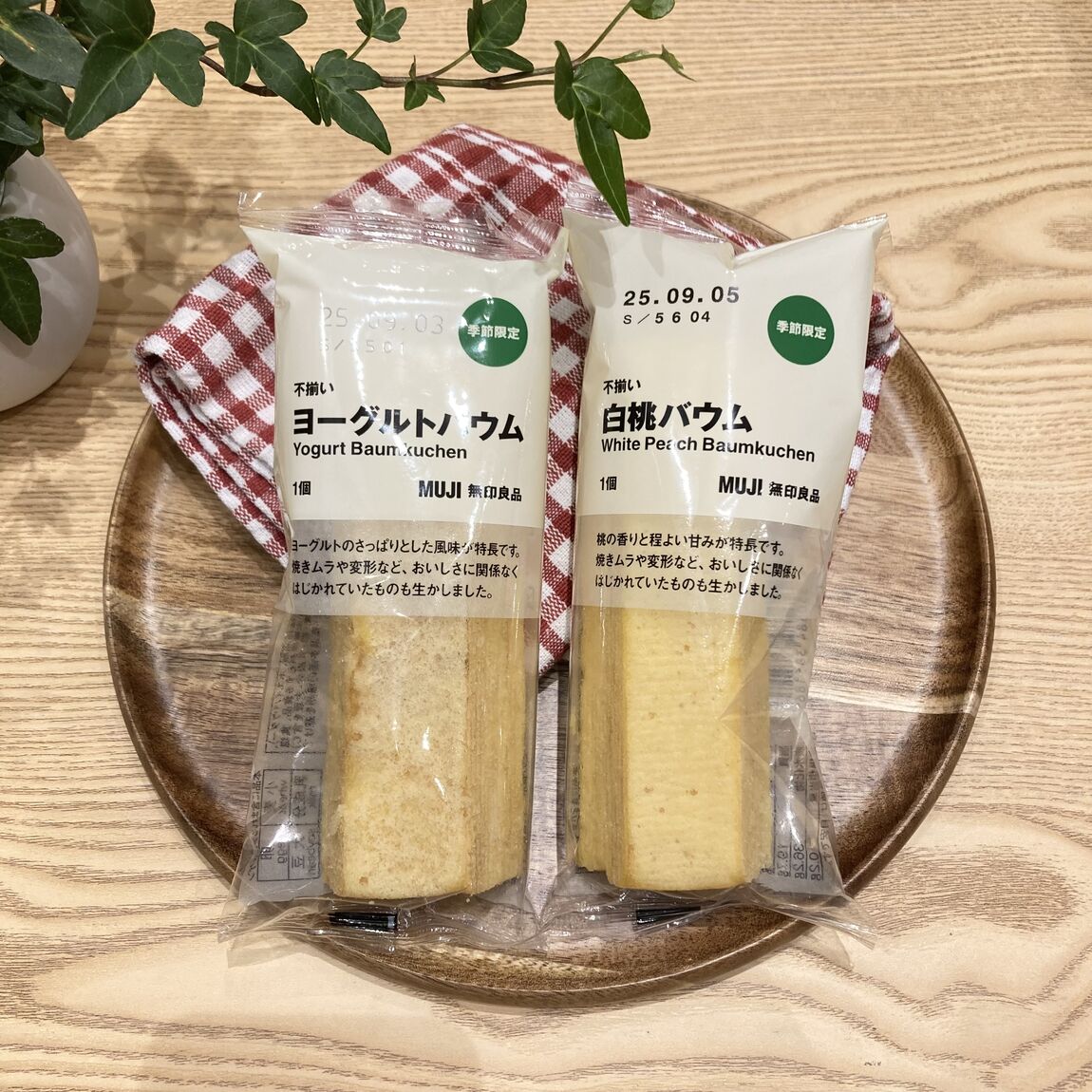 バウム