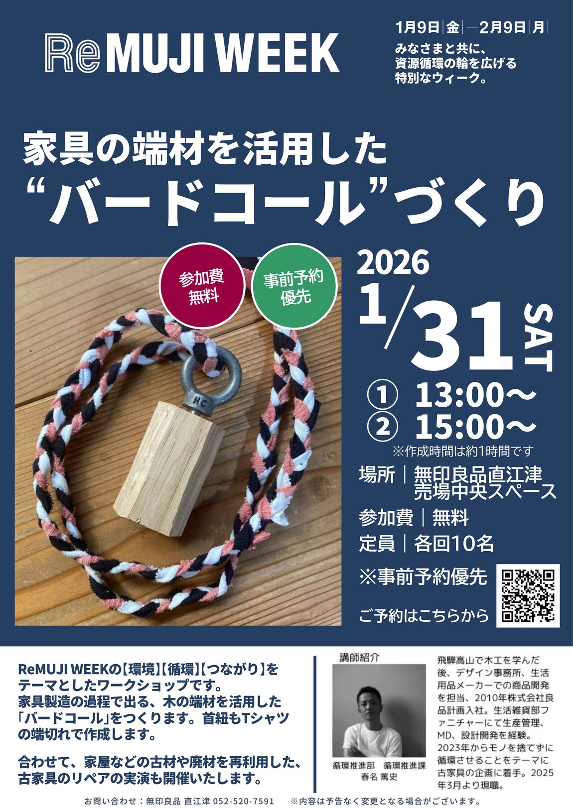 ワークショップ