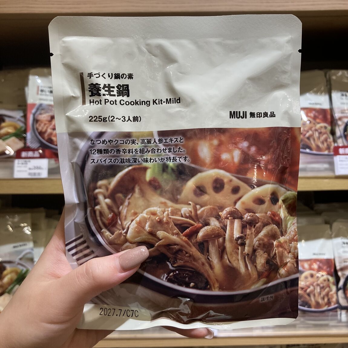 【上大岡京急】今年も鍋の季節がやってきました!_YPrF16