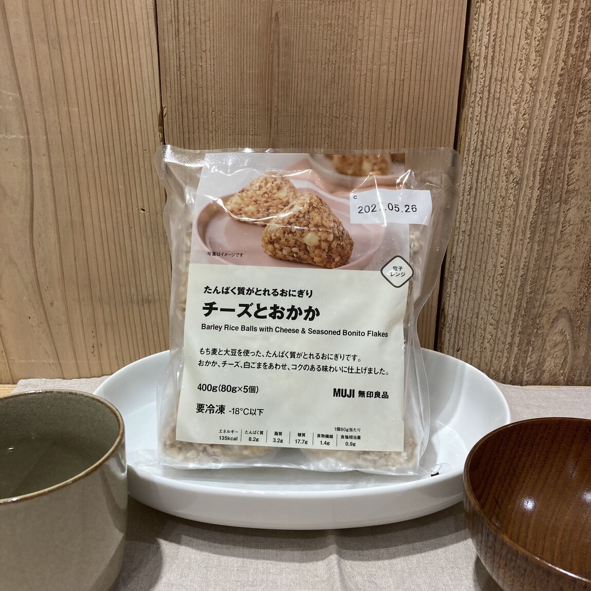 たんぱく質がとれるおにぎり　チーズとおかか